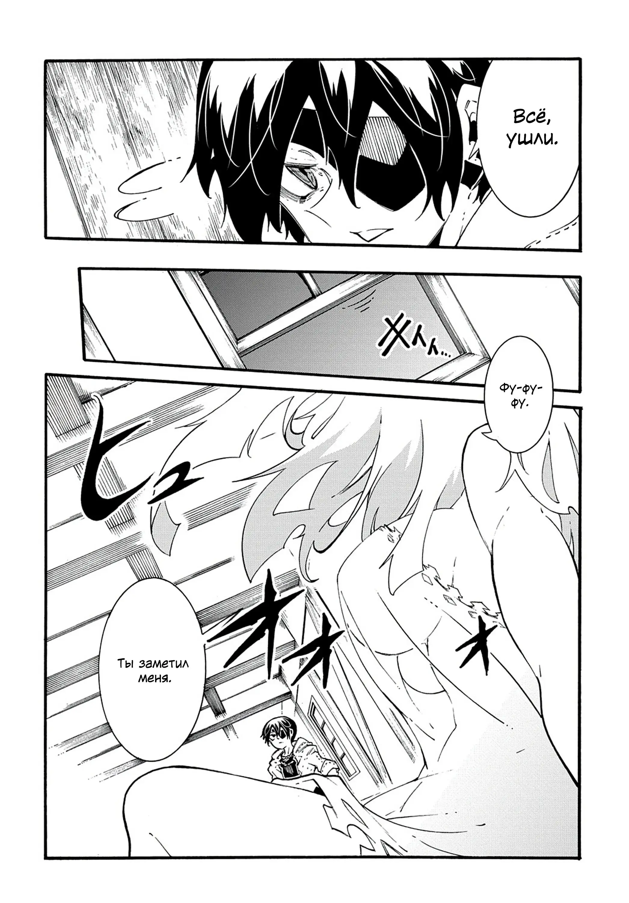 Страница 8 главы 36 манги Призванный в параллельные фэнтези миры несколько раз / Summoned to a Parallel Fantasy World Many Times the Comic