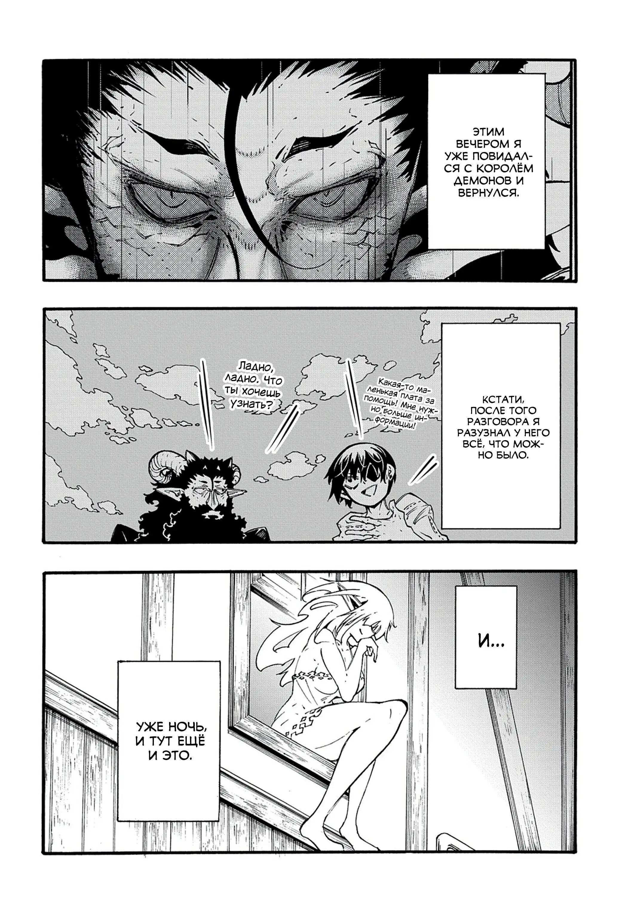 Страница 10 главы 36 манги Призванный в параллельные фэнтези миры несколько раз / Summoned to a Parallel Fantasy World Many Times the Comic