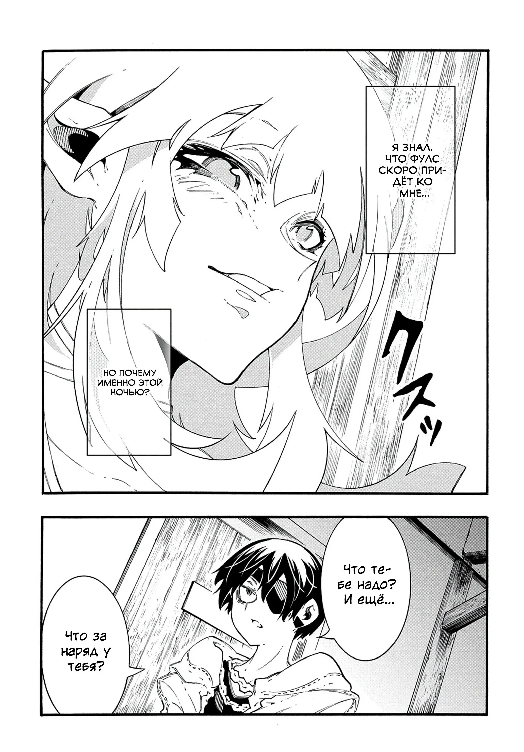 Страница 11 главы 36 манги Призванный в параллельные фэнтези миры несколько раз / Summoned to a Parallel Fantasy World Many Times the Comic