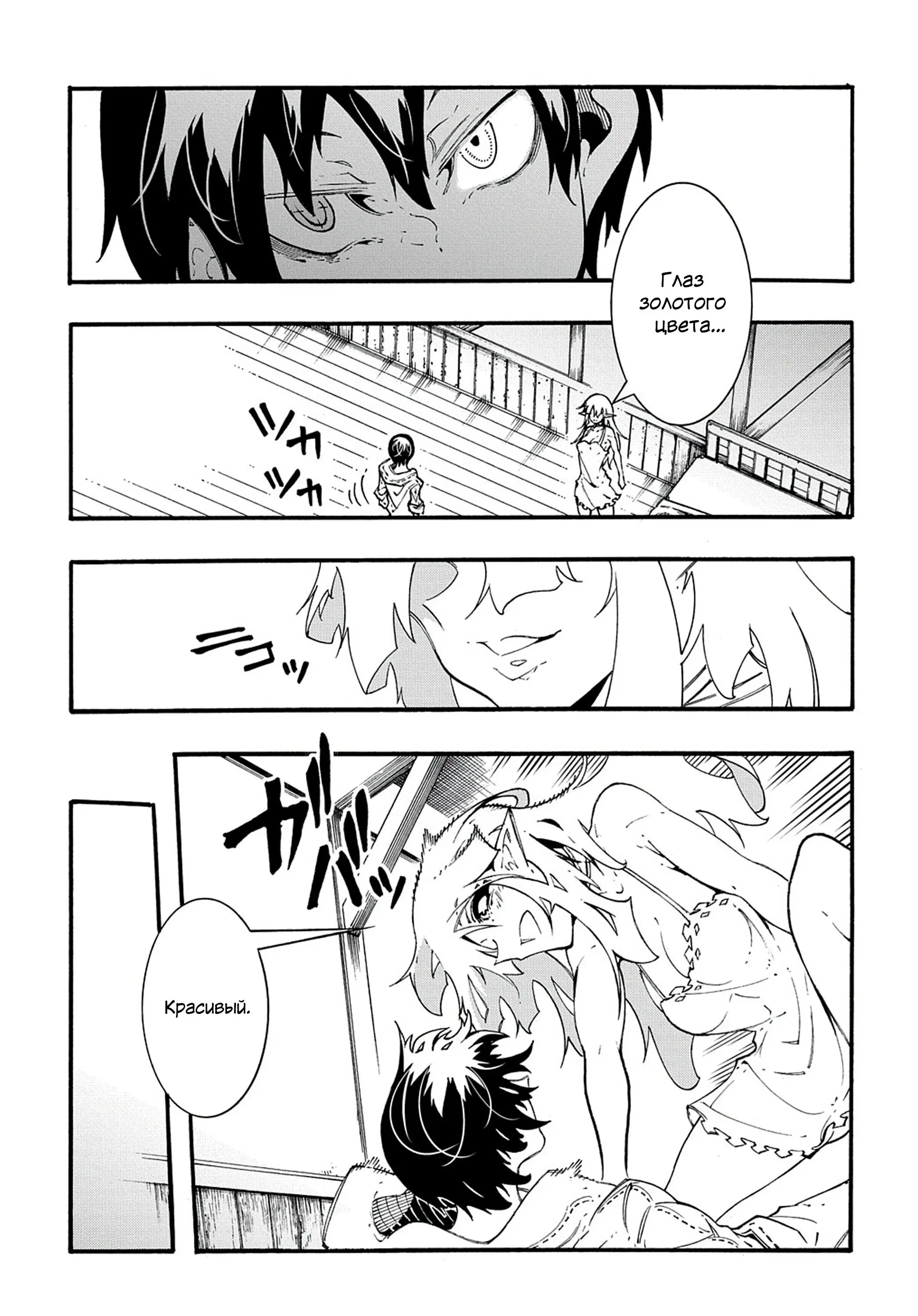 Страница 13 главы 36 манги Призванный в параллельные фэнтези миры несколько раз / Summoned to a Parallel Fantasy World Many Times the Comic