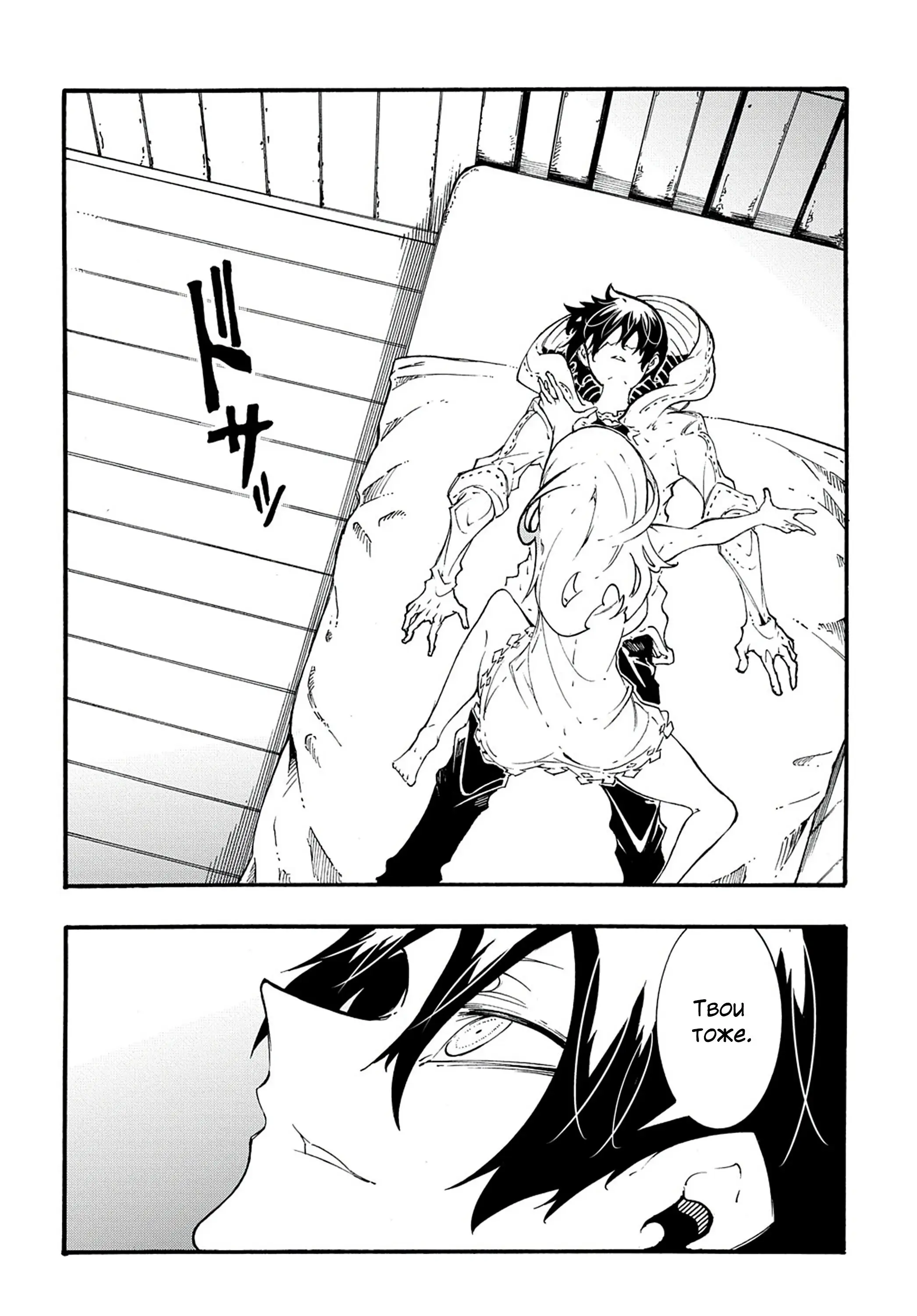 Страница 14 главы 36 манги Призванный в параллельные фэнтези миры несколько раз / Summoned to a Parallel Fantasy World Many Times the Comic