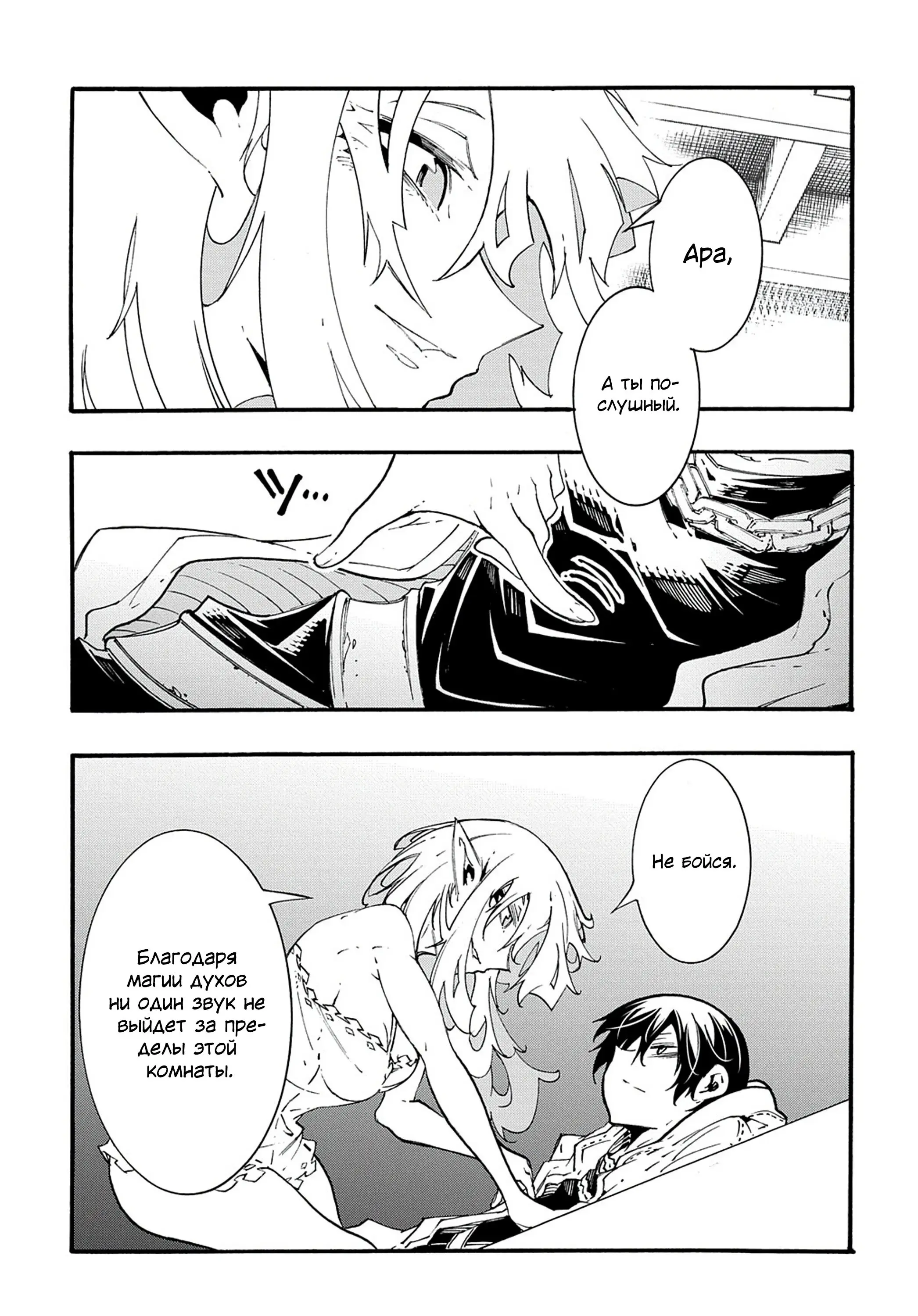 Страница 15 главы 36 манги Призванный в параллельные фэнтези миры несколько раз / Summoned to a Parallel Fantasy World Many Times the Comic