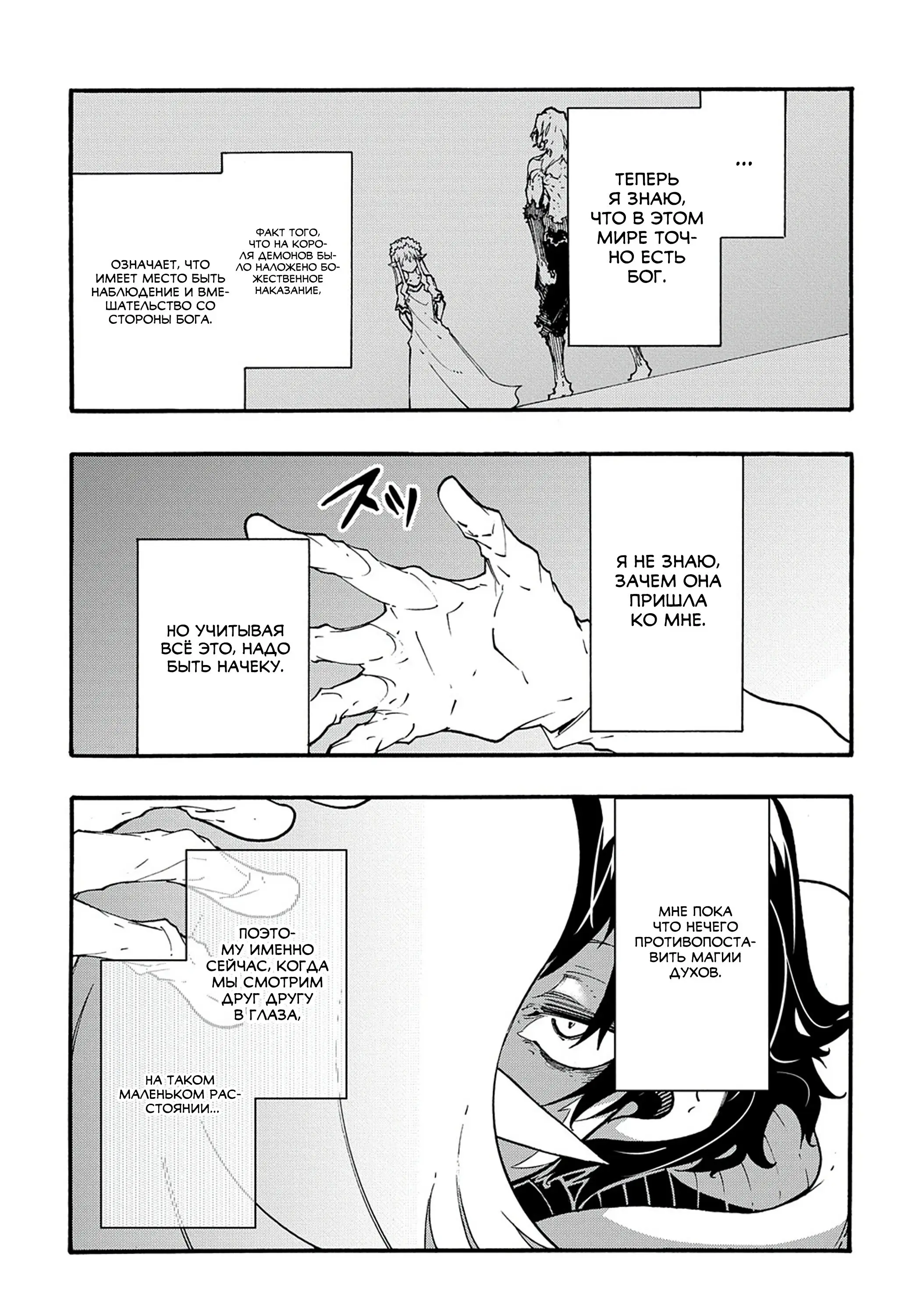 Страница 17 главы 36 манги Призванный в параллельные фэнтези миры несколько раз / Summoned to a Parallel Fantasy World Many Times the Comic