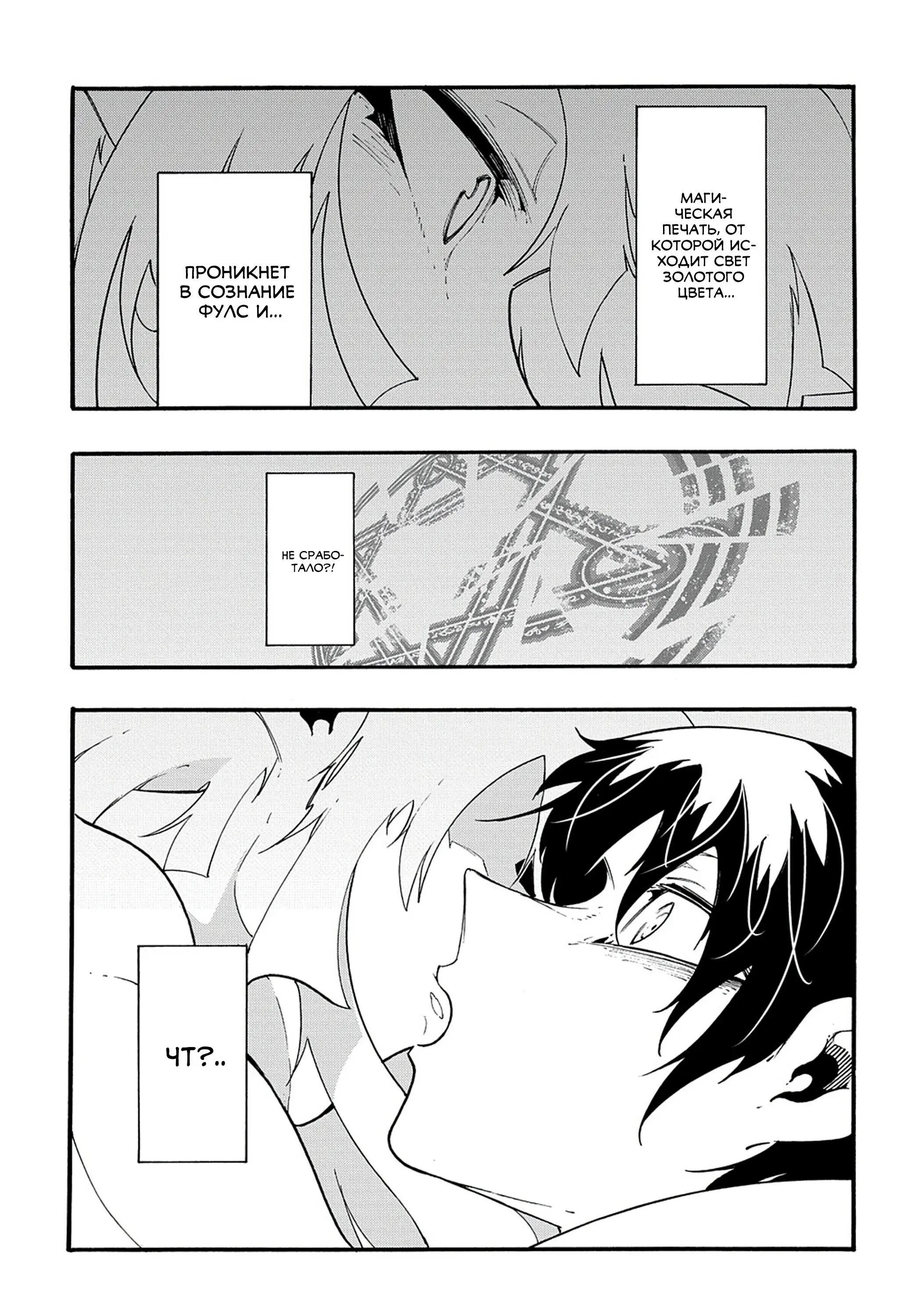 Страница 19 главы 36 манги Призванный в параллельные фэнтези миры несколько раз / Summoned to a Parallel Fantasy World Many Times the Comic
