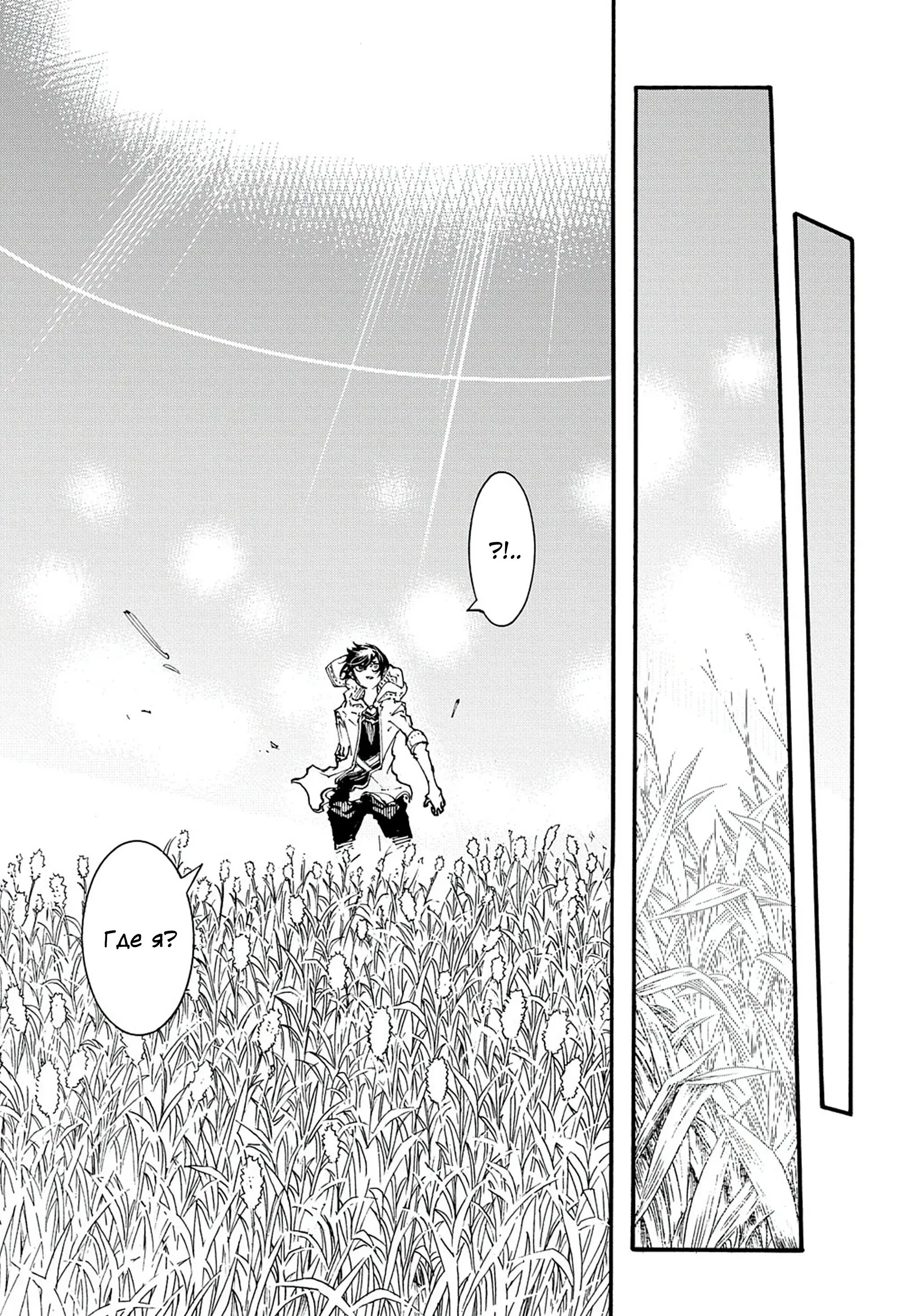 Страница 21 главы 36 манги Призванный в параллельные фэнтези миры несколько раз / Summoned to a Parallel Fantasy World Many Times the Comic