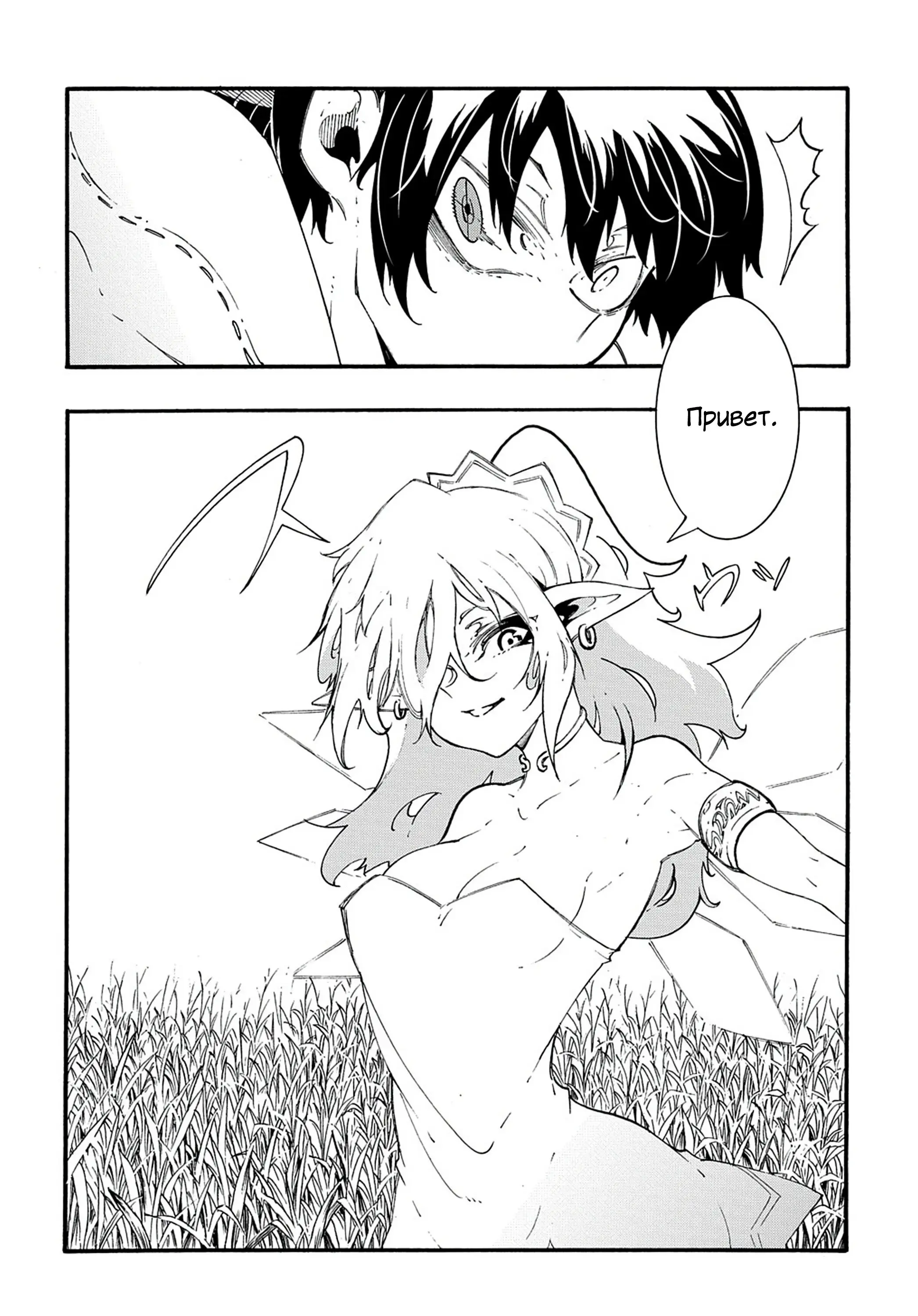 Страница 22 главы 36 манги Призванный в параллельные фэнтези миры несколько раз / Summoned to a Parallel Fantasy World Many Times the Comic