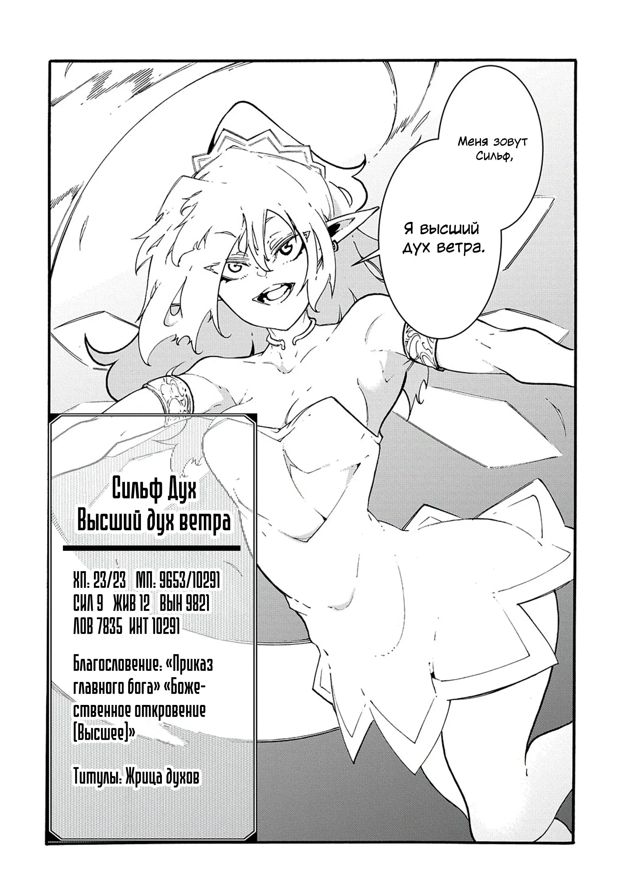 Страница 25 главы 36 манги Призванный в параллельные фэнтези миры несколько раз / Summoned to a Parallel Fantasy World Many Times the Comic