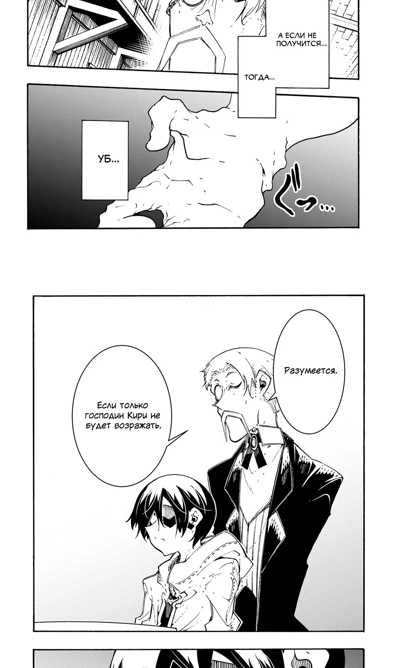 Страница 4 главы 48 манги Призванный в параллельные фэнтези миры несколько раз / Summoned to a Parallel Fantasy World Many Times the Comic