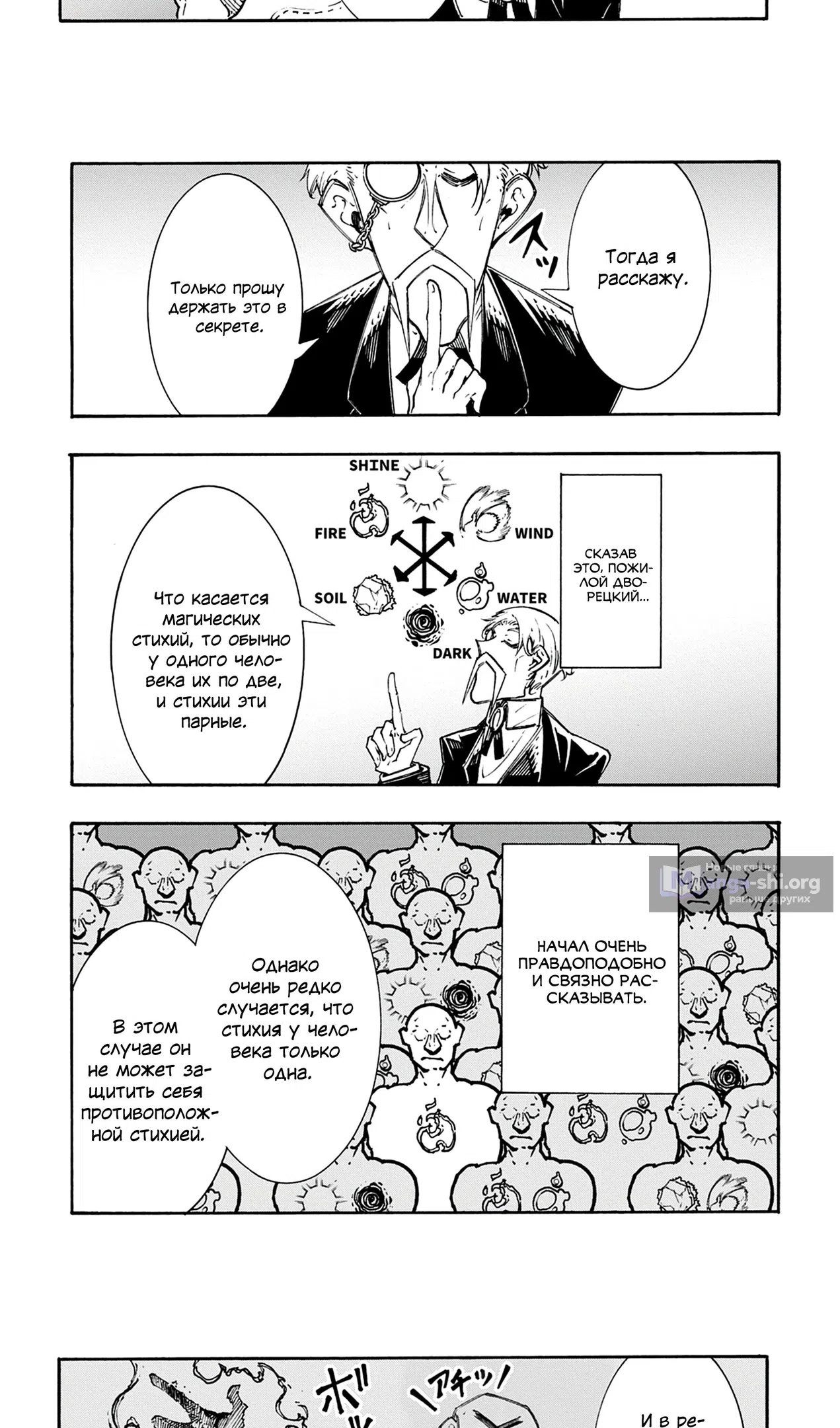 Страница 6 главы 48 манги Призванный в параллельные фэнтези миры несколько раз / Summoned to a Parallel Fantasy World Many Times the Comic