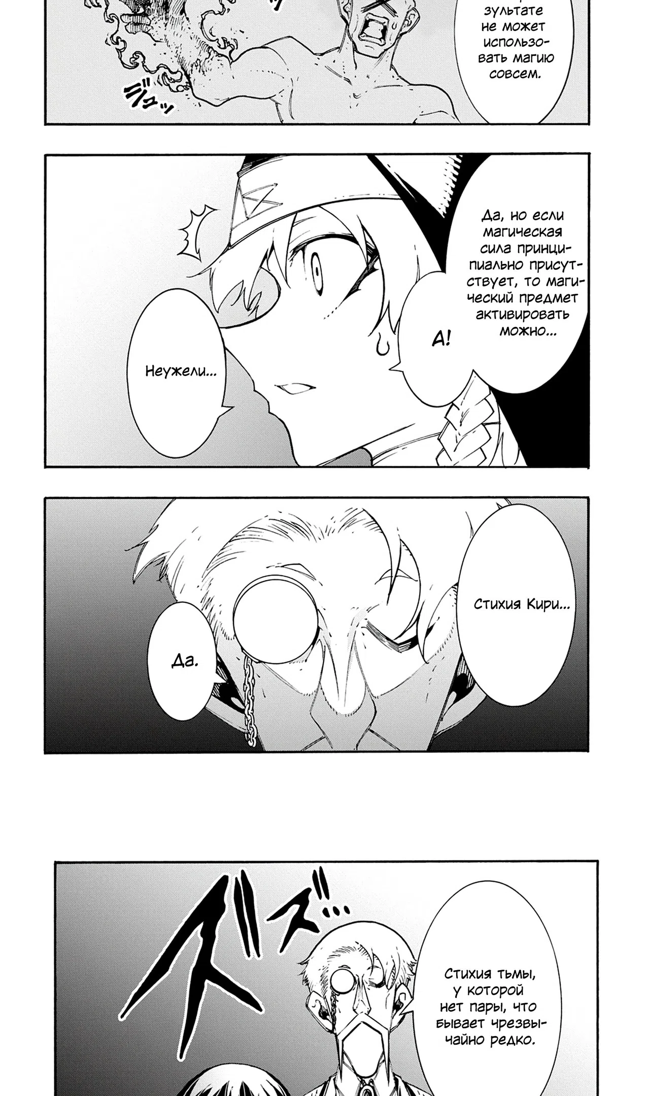 Страница 7 главы 48 манги Призванный в параллельные фэнтези миры несколько раз / Summoned to a Parallel Fantasy World Many Times the Comic