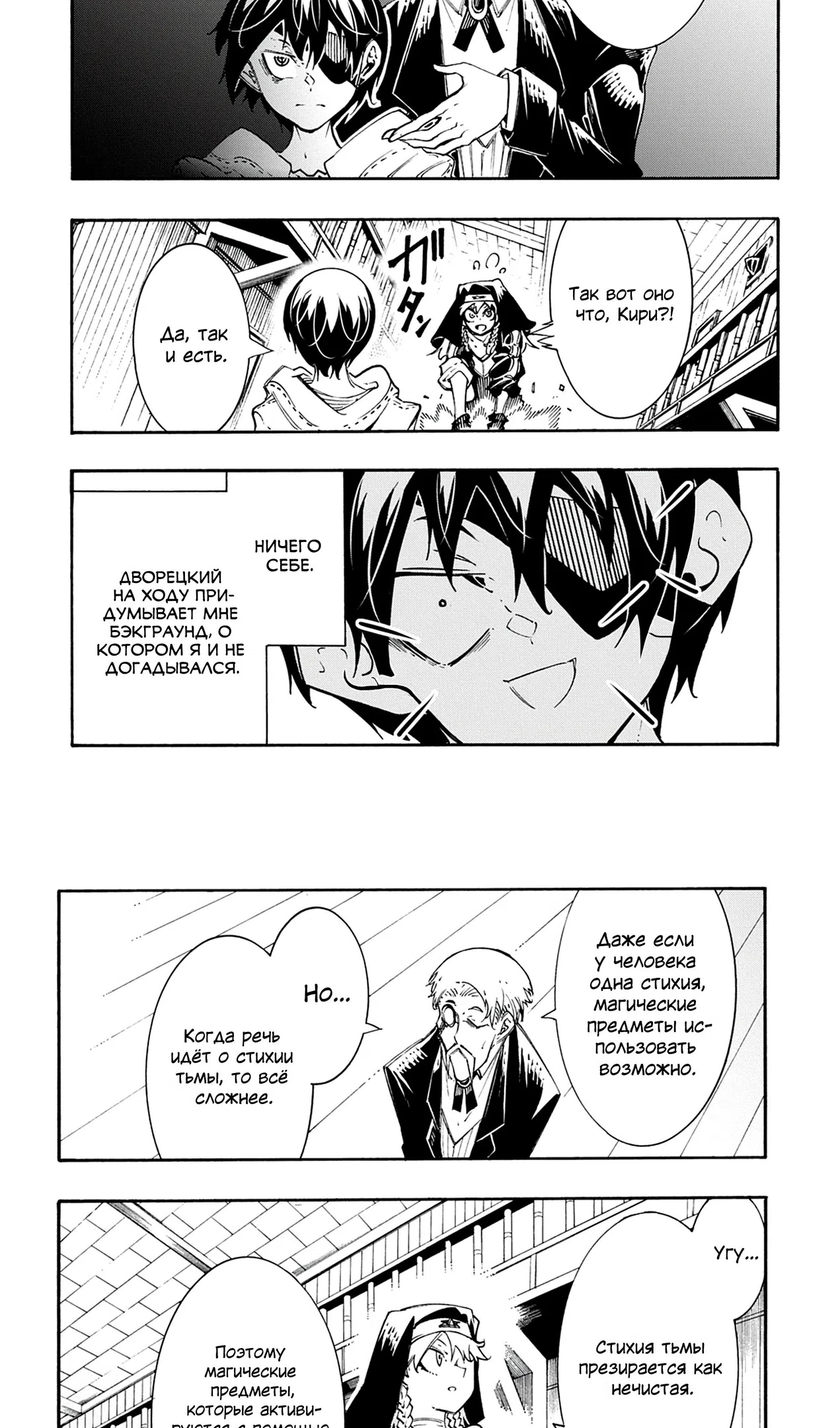 Страница 8 главы 48 манги Призванный в параллельные фэнтези миры несколько раз / Summoned to a Parallel Fantasy World Many Times the Comic
