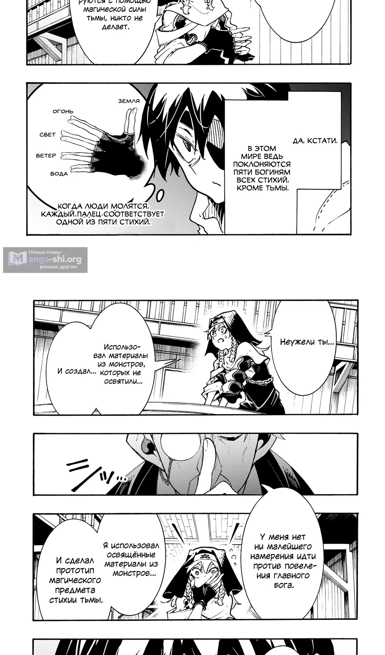 Страница 9 главы 48 манги Призванный в параллельные фэнтези миры несколько раз / Summoned to a Parallel Fantasy World Many Times the Comic