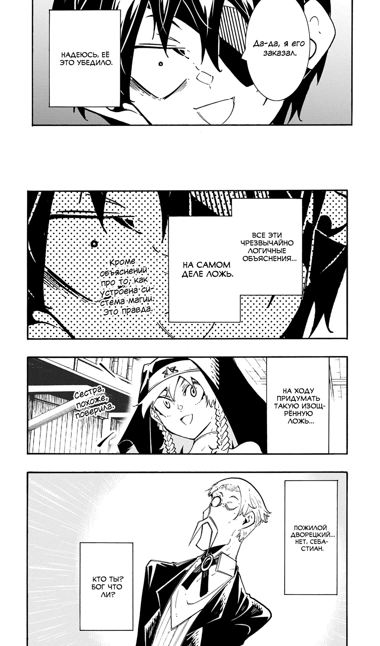 Страница 10 главы 48 манги Призванный в параллельные фэнтези миры несколько раз / Summoned to a Parallel Fantasy World Many Times the Comic