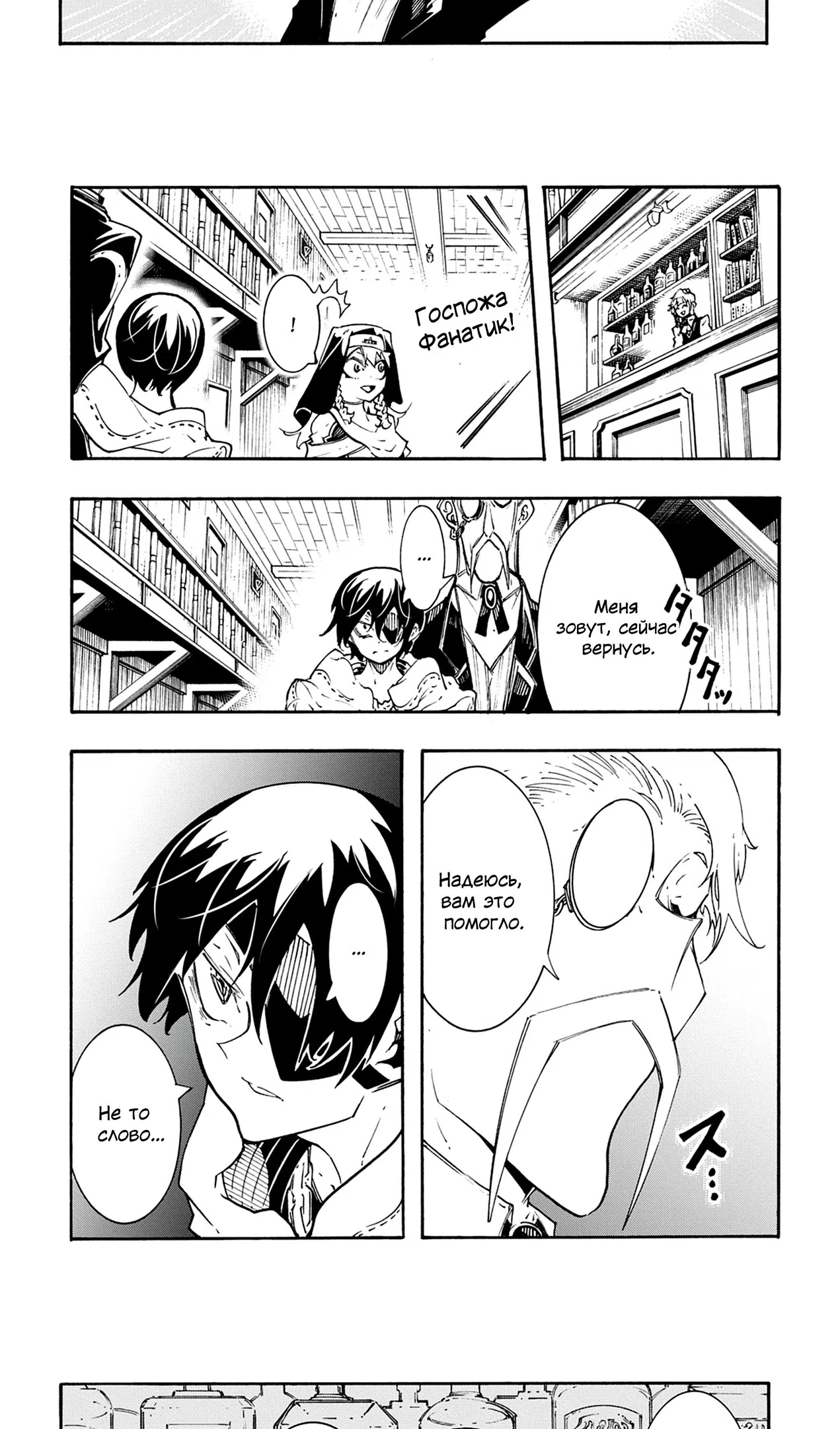 Страница 11 главы 48 манги Призванный в параллельные фэнтези миры несколько раз / Summoned to a Parallel Fantasy World Many Times the Comic