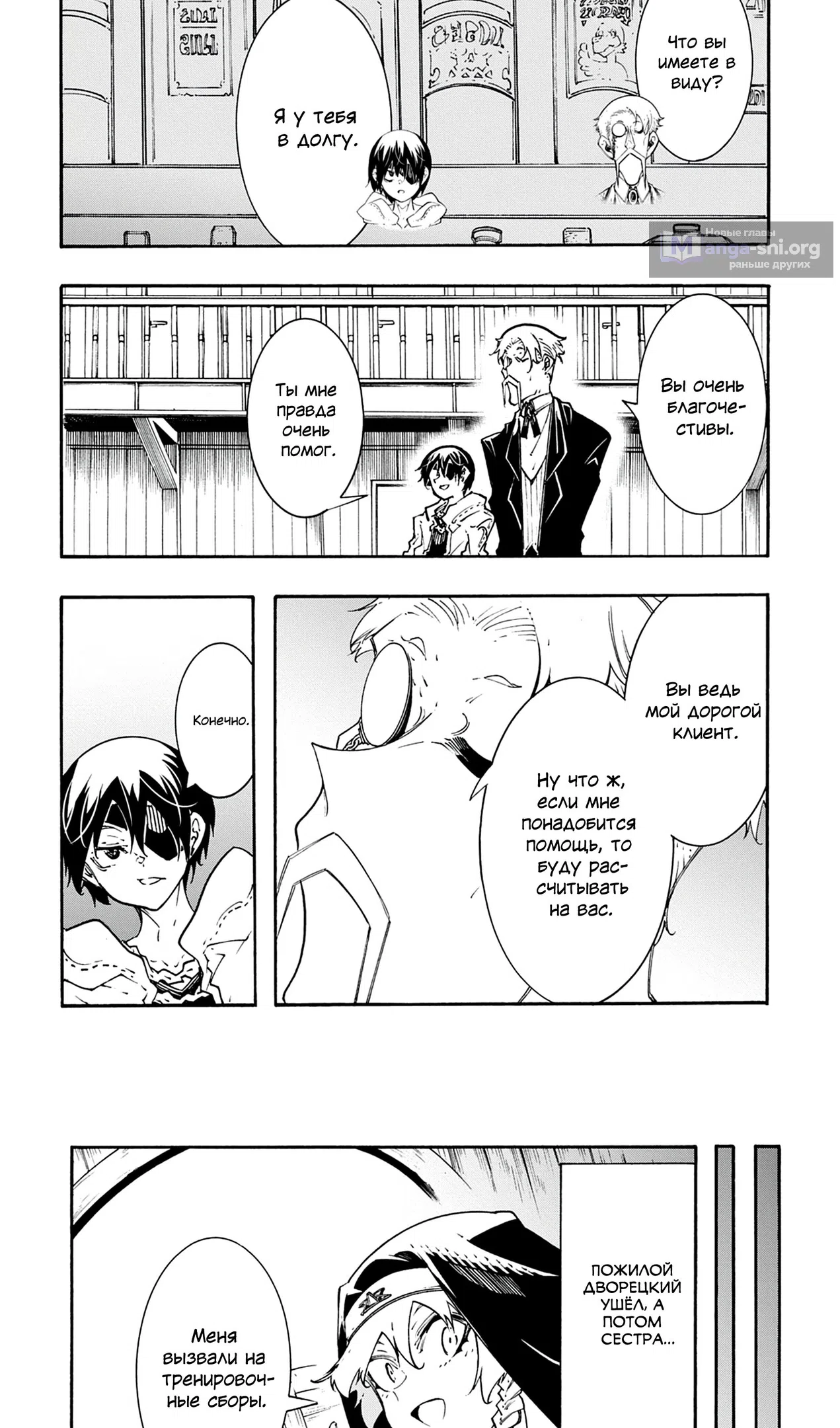 Страница 12 главы 48 манги Призванный в параллельные фэнтези миры несколько раз / Summoned to a Parallel Fantasy World Many Times the Comic