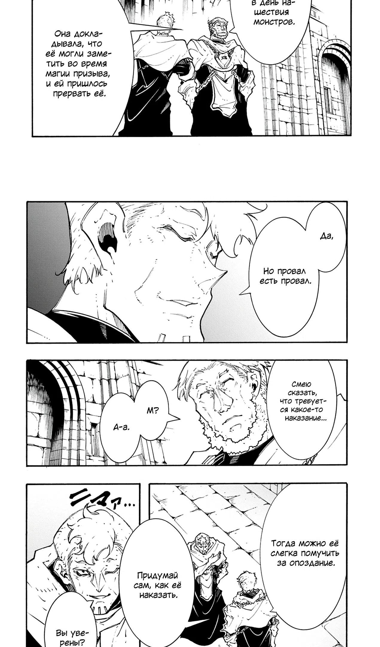 Страница 15 главы 48 манги Призванный в параллельные фэнтези миры несколько раз / Summoned to a Parallel Fantasy World Many Times the Comic