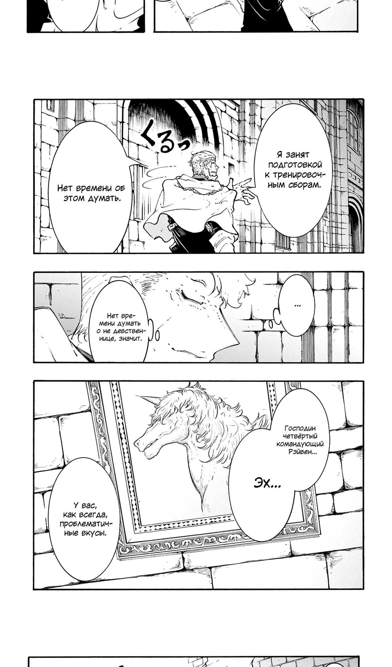 Страница 16 главы 48 манги Призванный в параллельные фэнтези миры несколько раз / Summoned to a Parallel Fantasy World Many Times the Comic