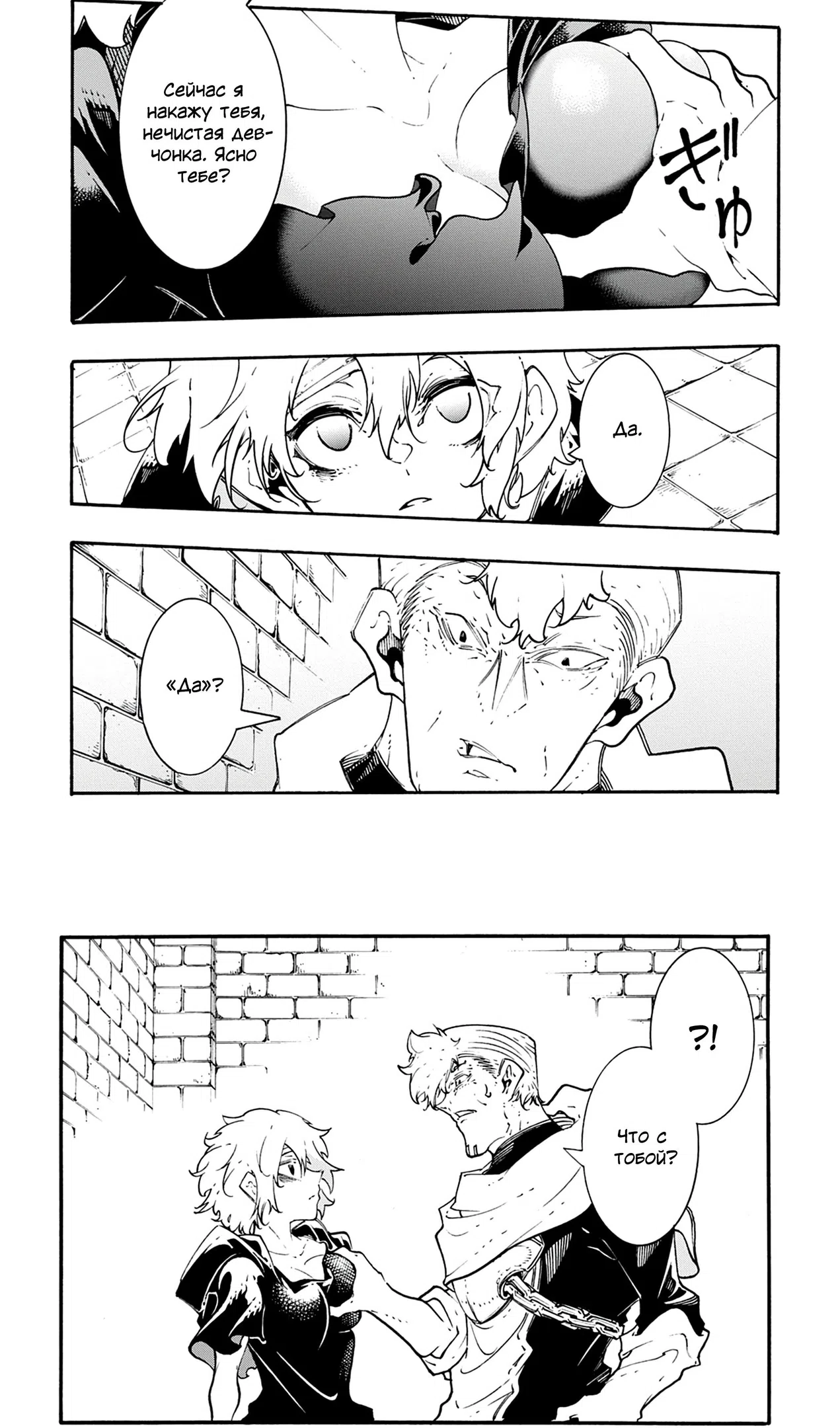 Страница 18 главы 48 манги Призванный в параллельные фэнтези миры несколько раз / Summoned to a Parallel Fantasy World Many Times the Comic