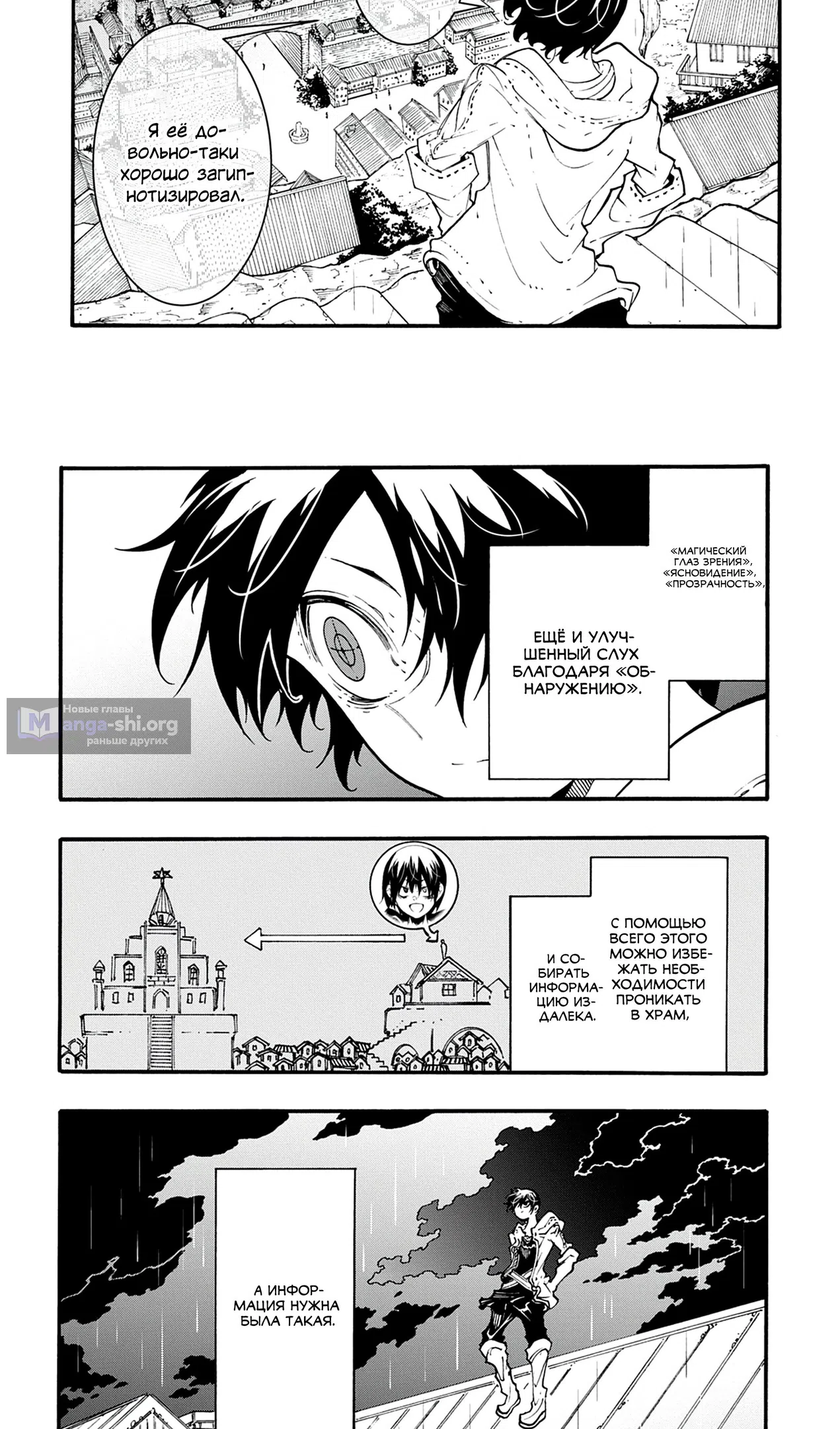 Страница 20 главы 48 манги Призванный в параллельные фэнтези миры несколько раз / Summoned to a Parallel Fantasy World Many Times the Comic