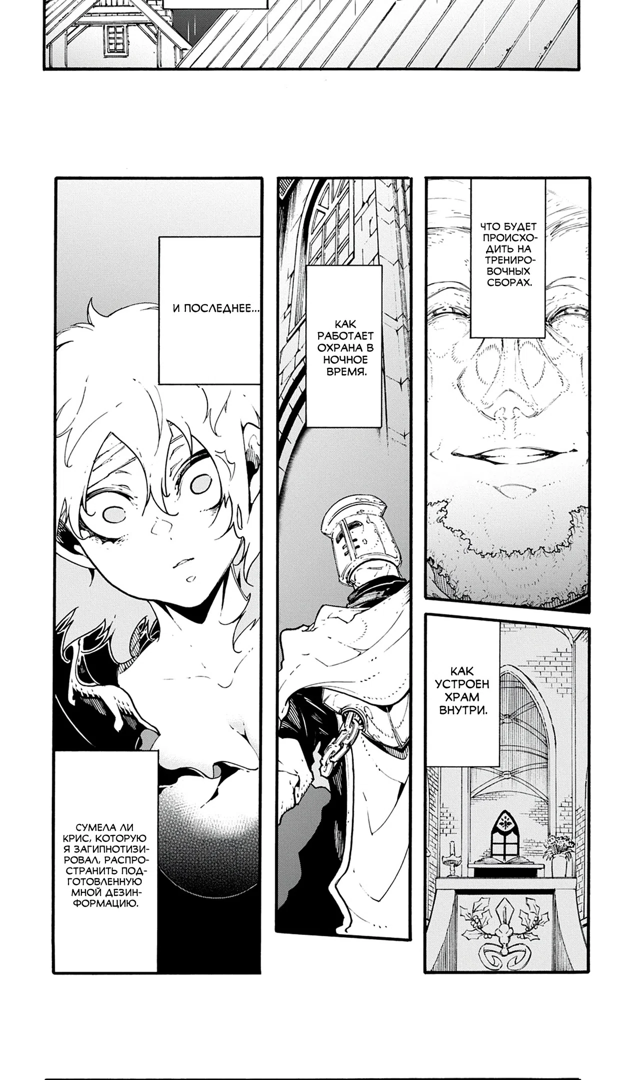 Страница 21 главы 48 манги Призванный в параллельные фэнтези миры несколько раз / Summoned to a Parallel Fantasy World Many Times the Comic