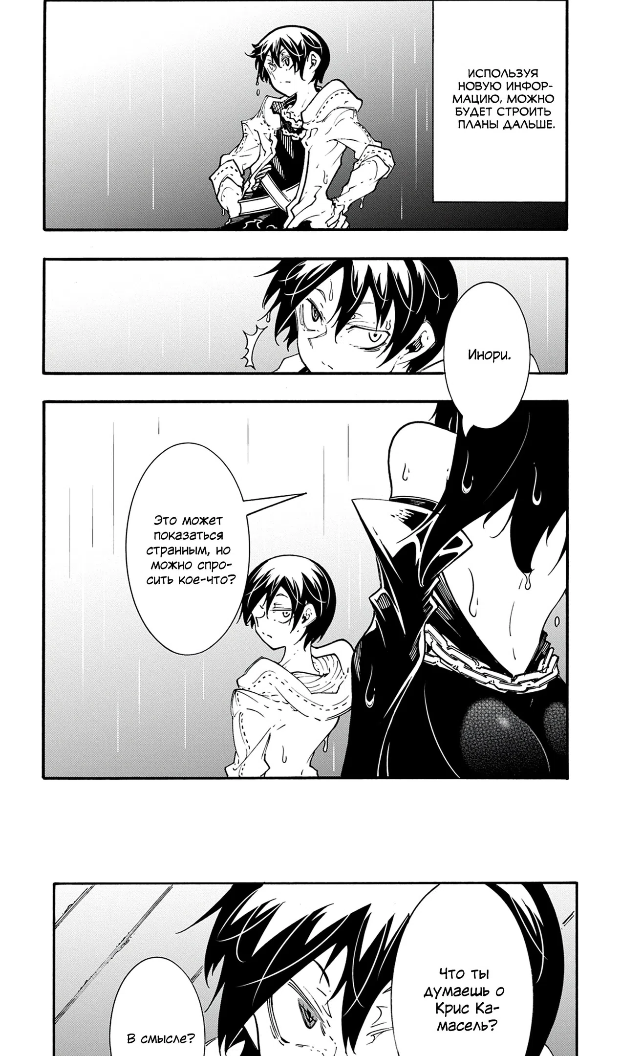 Страница 22 главы 48 манги Призванный в параллельные фэнтези миры несколько раз / Summoned to a Parallel Fantasy World Many Times the Comic