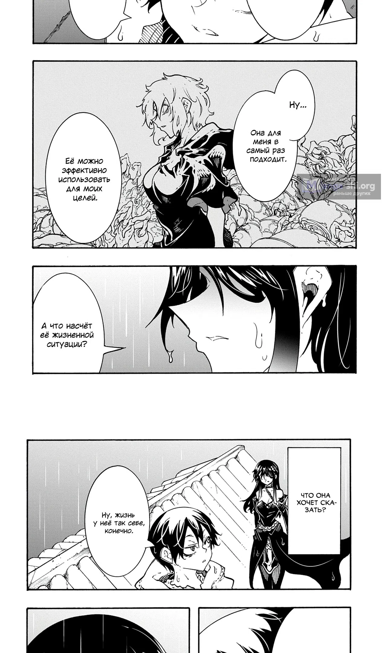 Страница 23 главы 48 манги Призванный в параллельные фэнтези миры несколько раз / Summoned to a Parallel Fantasy World Many Times the Comic