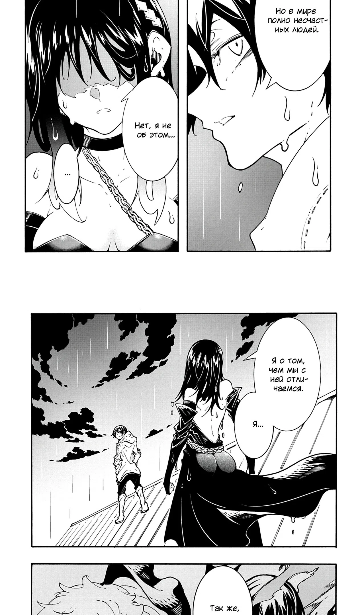 Страница 24 главы 48 манги Призванный в параллельные фэнтези миры несколько раз / Summoned to a Parallel Fantasy World Many Times the Comic