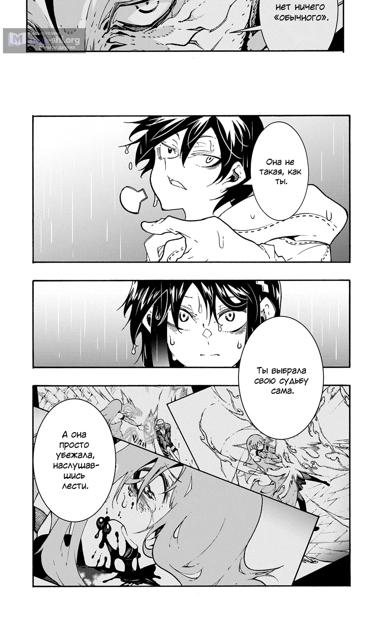 Страница 26 главы 48 манги Призванный в параллельные фэнтези миры несколько раз / Summoned to a Parallel Fantasy World Many Times the Comic