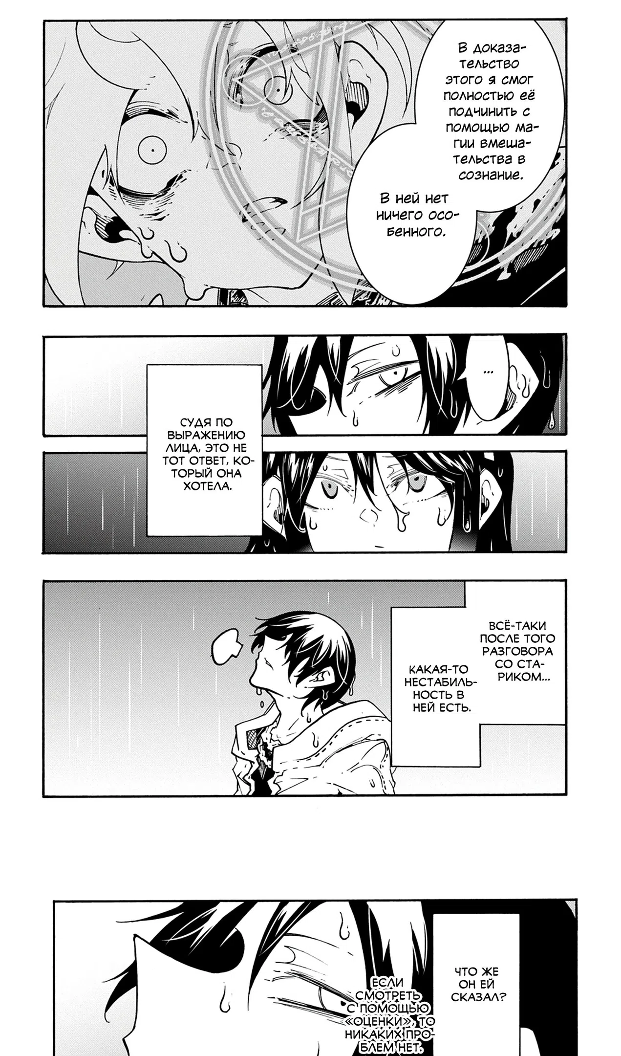 Страница 27 главы 48 манги Призванный в параллельные фэнтези миры несколько раз / Summoned to a Parallel Fantasy World Many Times the Comic