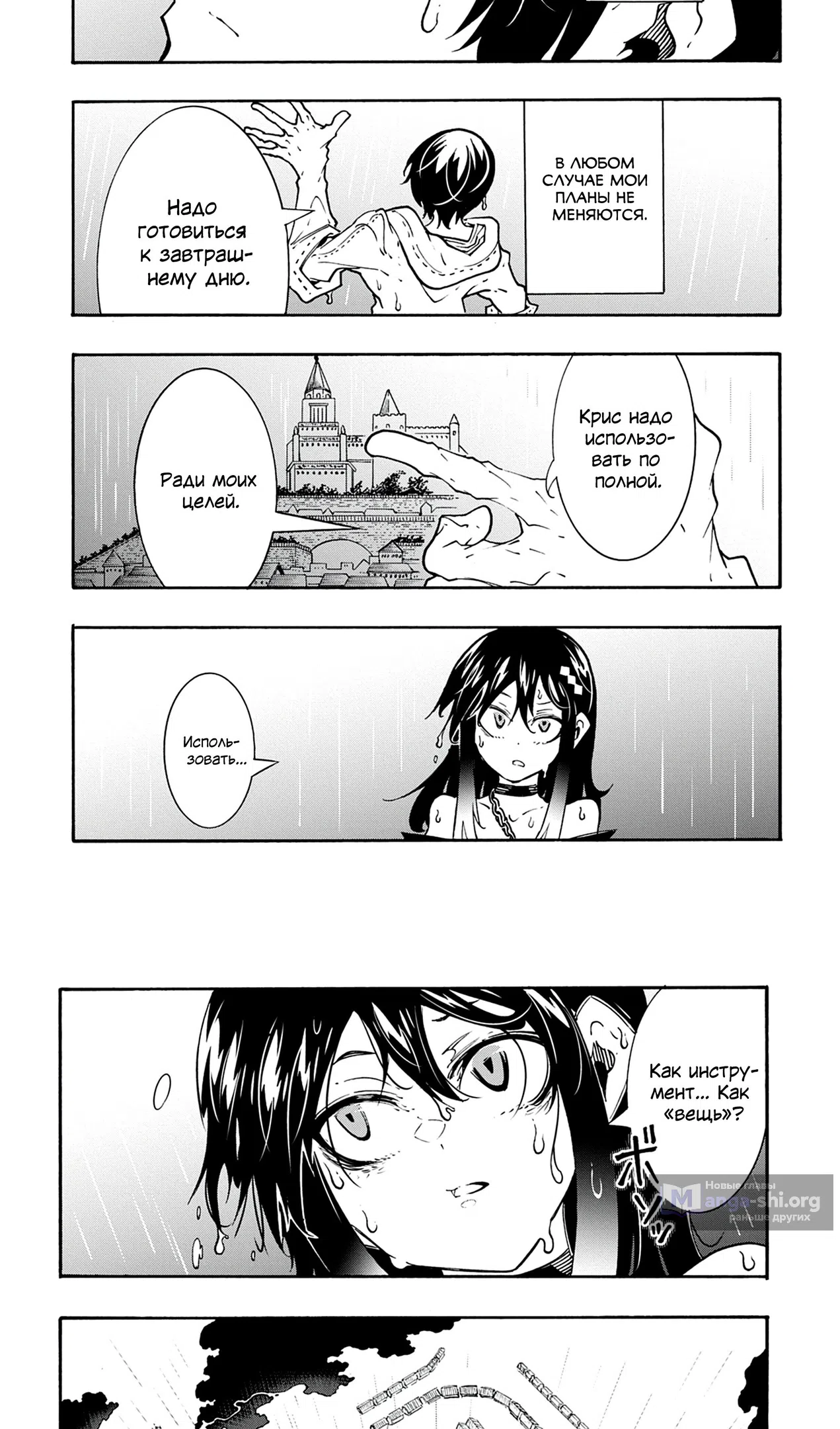 Страница 28 главы 48 манги Призванный в параллельные фэнтези миры несколько раз / Summoned to a Parallel Fantasy World Many Times the Comic