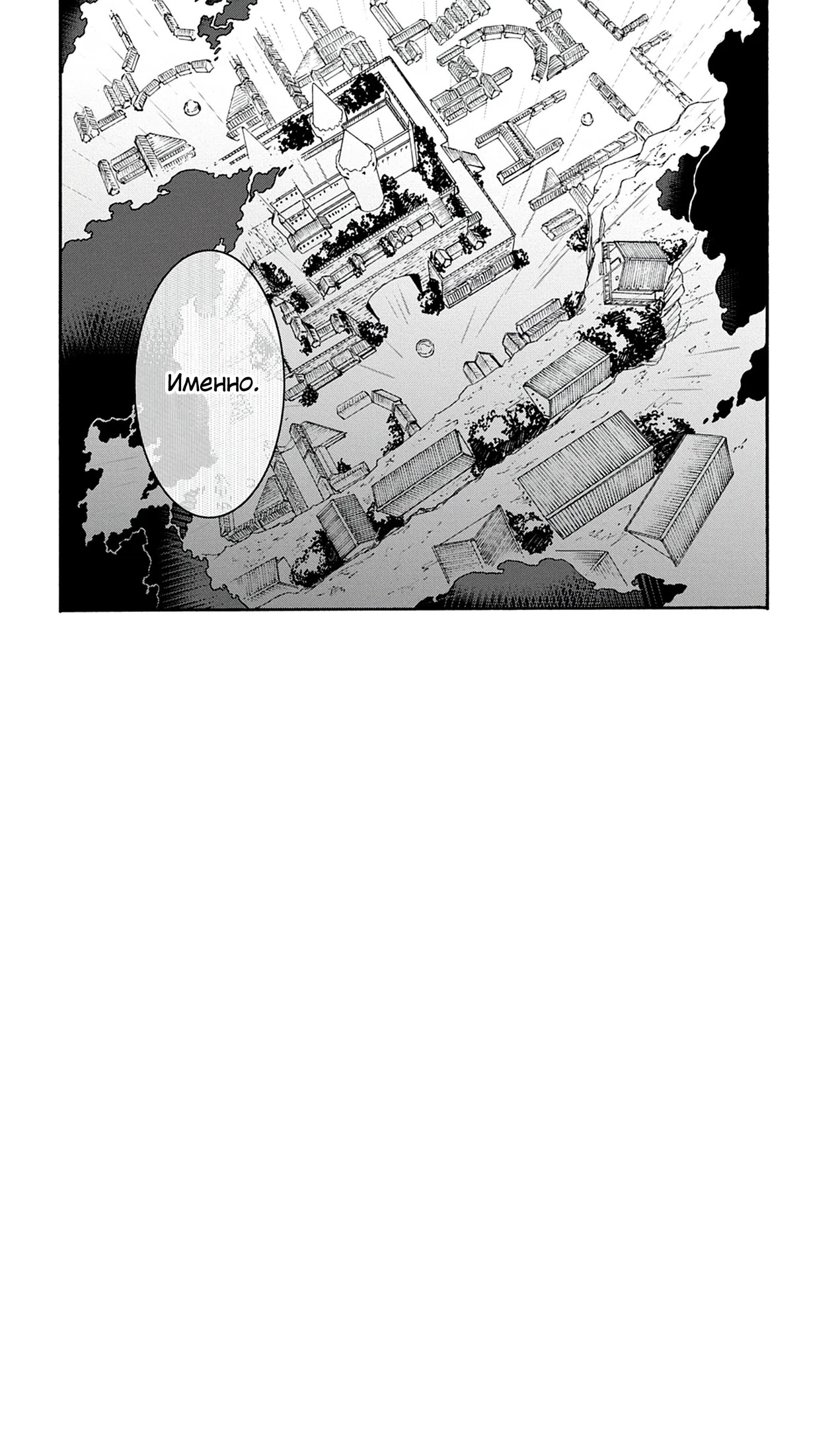 Страница 29 главы 48 манги Призванный в параллельные фэнтези миры несколько раз / Summoned to a Parallel Fantasy World Many Times the Comic