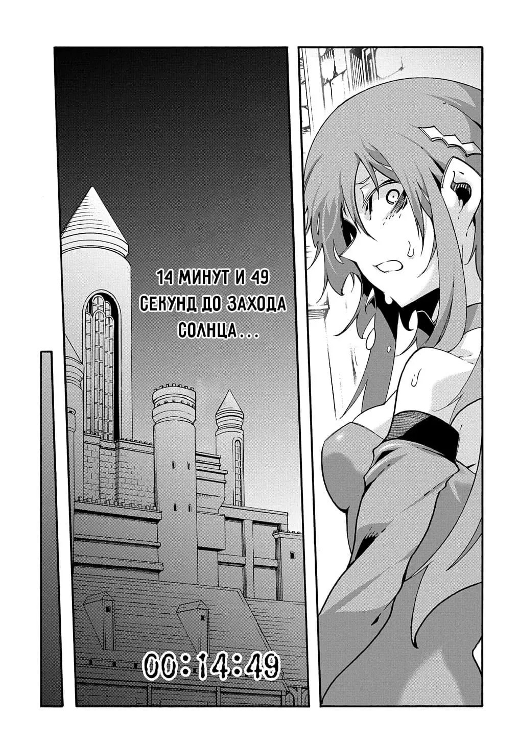 Страница 4 главы 15 манги Призванный в параллельные фэнтези миры несколько раз / Summoned to a Parallel Fantasy World Many Times the Comic