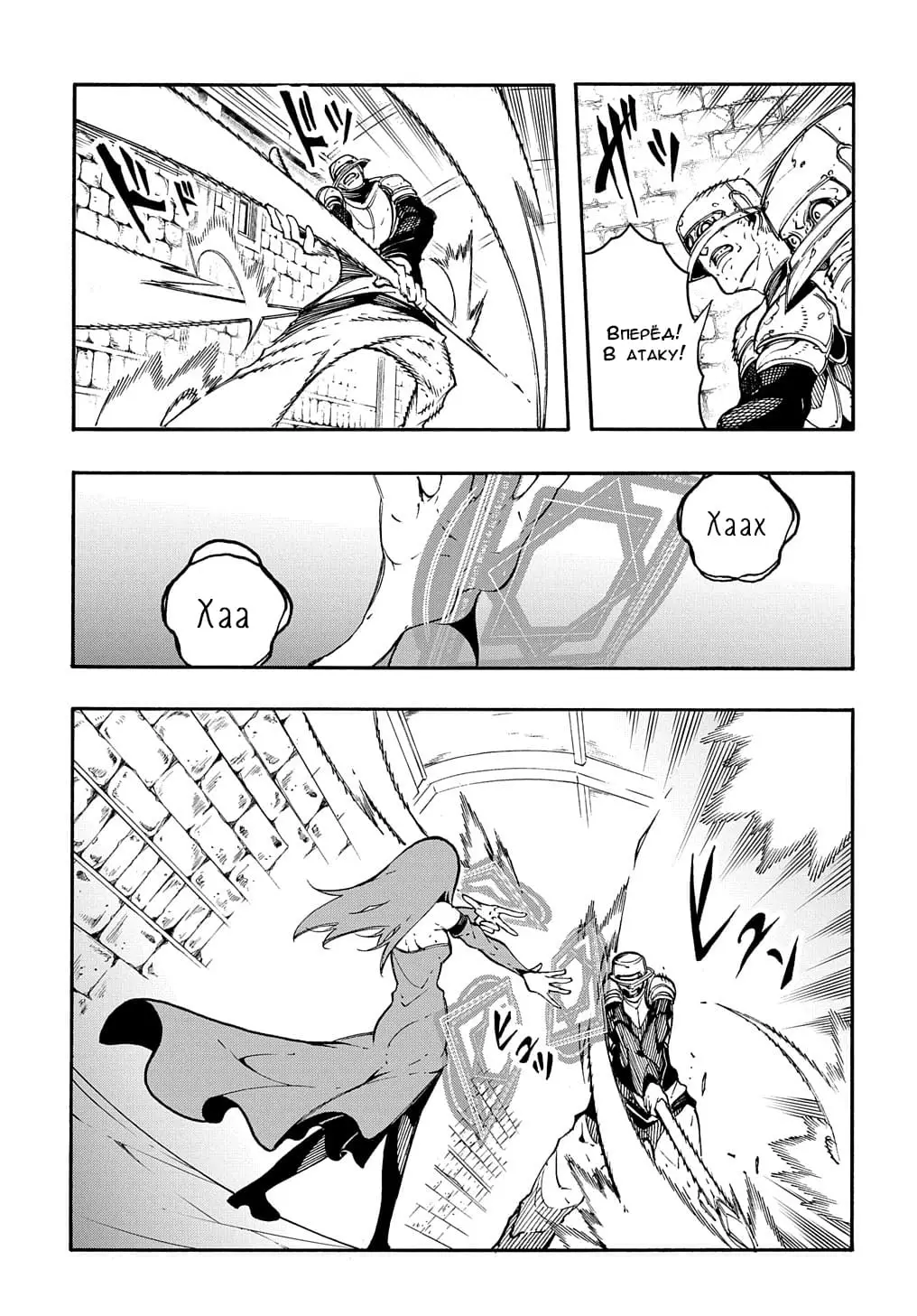 Страница 6 главы 15 манги Призванный в параллельные фэнтези миры несколько раз / Summoned to a Parallel Fantasy World Many Times the Comic