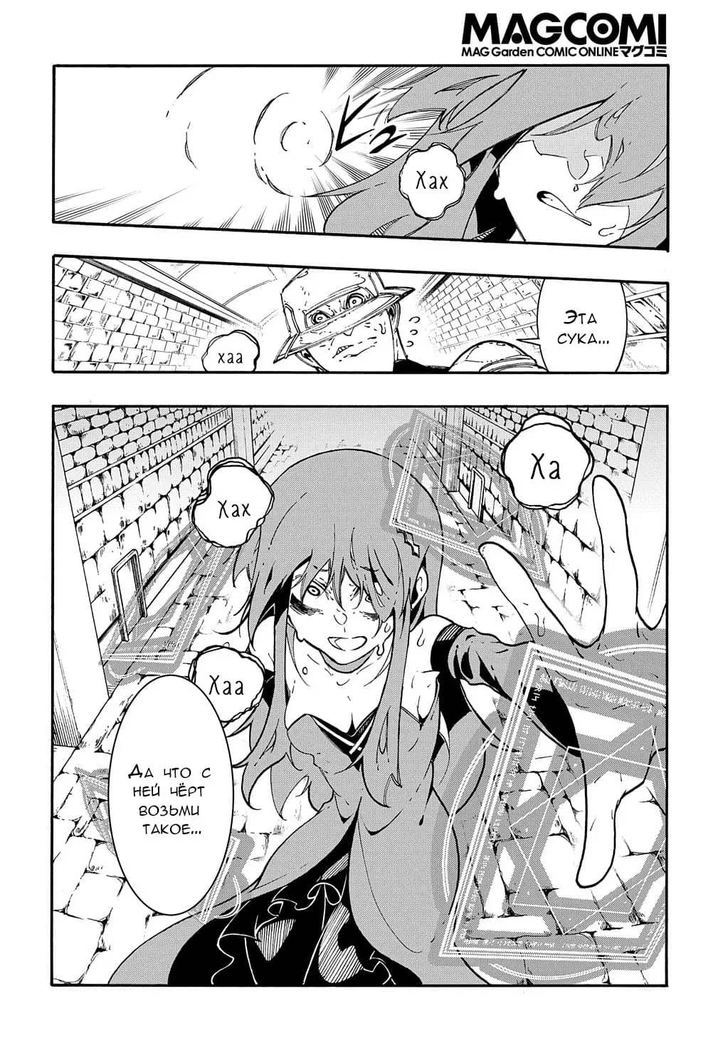 Страница 7 главы 15 манги Призванный в параллельные фэнтези миры несколько раз / Summoned to a Parallel Fantasy World Many Times the Comic