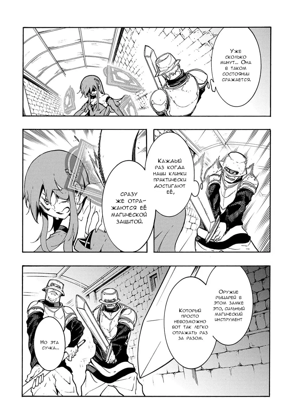 Страница 8 главы 15 манги Призванный в параллельные фэнтези миры несколько раз / Summoned to a Parallel Fantasy World Many Times the Comic