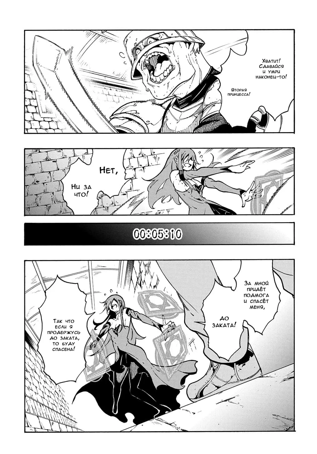 Страница 10 главы 15 манги Призванный в параллельные фэнтези миры несколько раз / Summoned to a Parallel Fantasy World Many Times the Comic