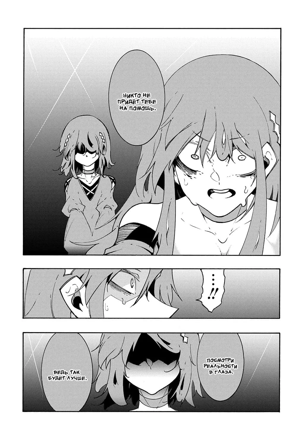 Страница 12 главы 15 манги Призванный в параллельные фэнтези миры несколько раз / Summoned to a Parallel Fantasy World Many Times the Comic