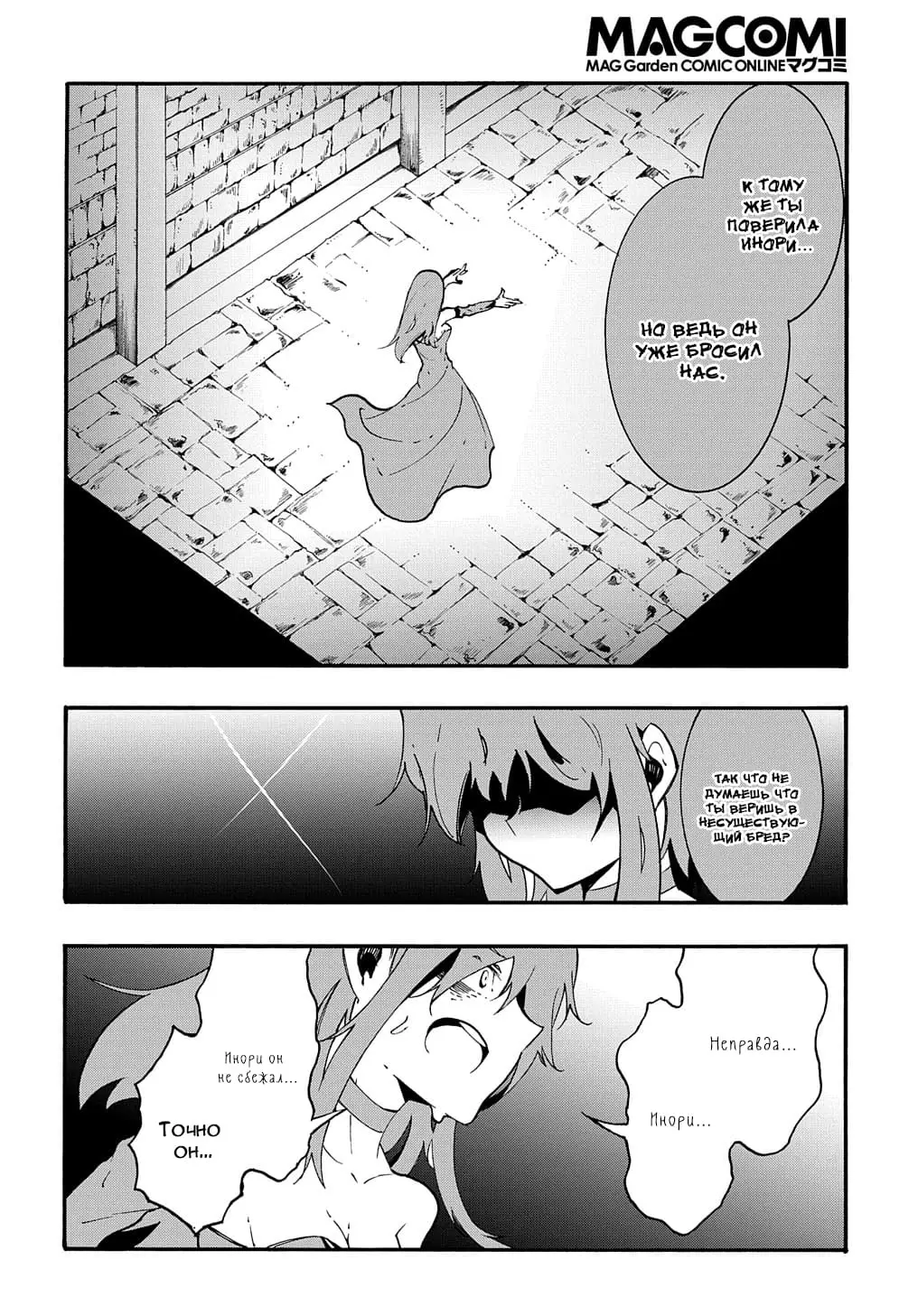 Страница 13 главы 15 манги Призванный в параллельные фэнтези миры несколько раз / Summoned to a Parallel Fantasy World Many Times the Comic