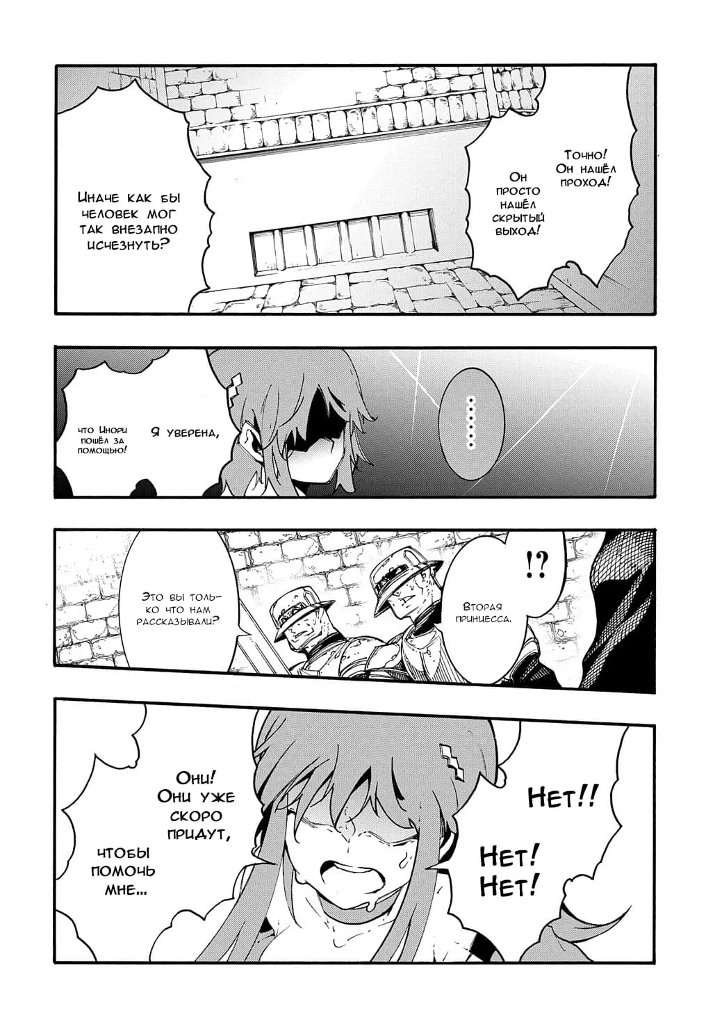Страница 14 главы 15 манги Призванный в параллельные фэнтези миры несколько раз / Summoned to a Parallel Fantasy World Many Times the Comic