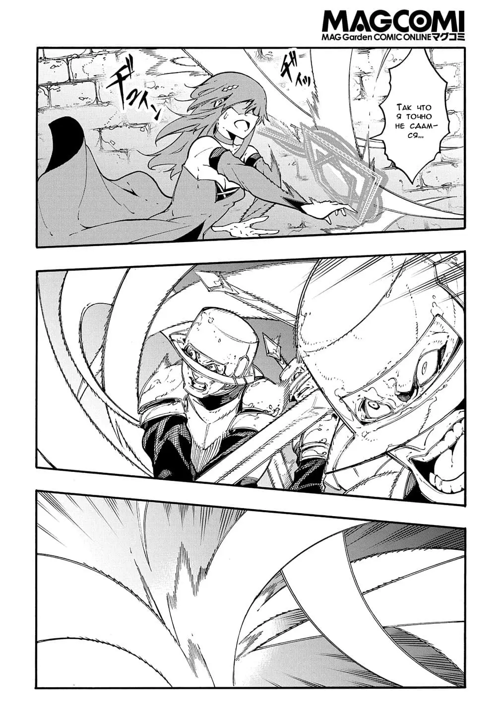 Страница 15 главы 15 манги Призванный в параллельные фэнтези миры несколько раз / Summoned to a Parallel Fantasy World Many Times the Comic