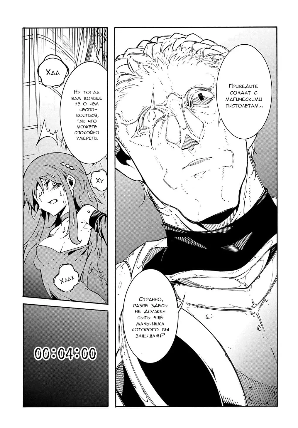 Страница 18 главы 15 манги Призванный в параллельные фэнтези миры несколько раз / Summoned to a Parallel Fantasy World Many Times the Comic