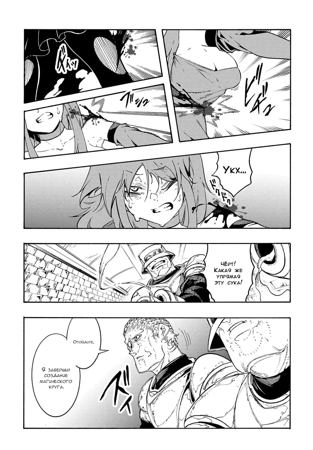 Страница 20 главы 15 манги Призванный в параллельные фэнтези миры несколько раз / Summoned to a Parallel Fantasy World Many Times the Comic