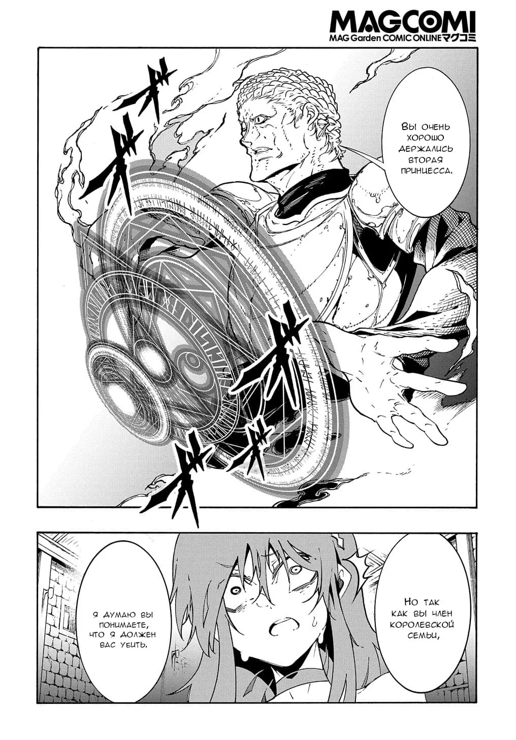 Страница 21 главы 15 манги Призванный в параллельные фэнтези миры несколько раз / Summoned to a Parallel Fantasy World Many Times the Comic