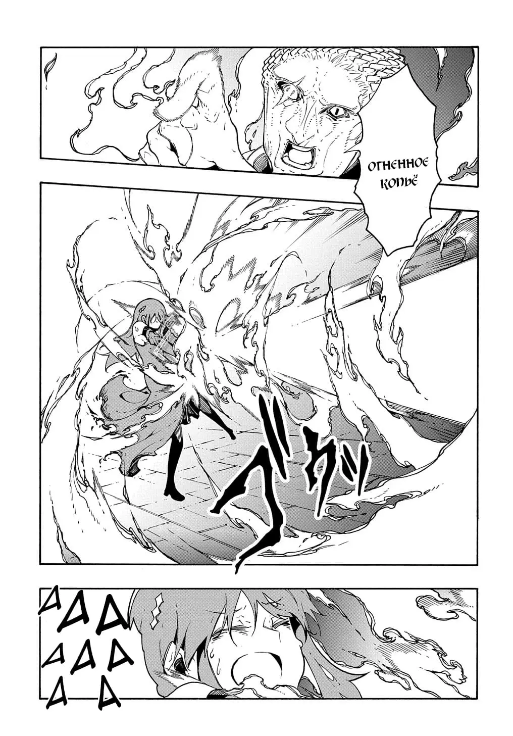 Страница 22 главы 15 манги Призванный в параллельные фэнтези миры несколько раз / Summoned to a Parallel Fantasy World Many Times the Comic