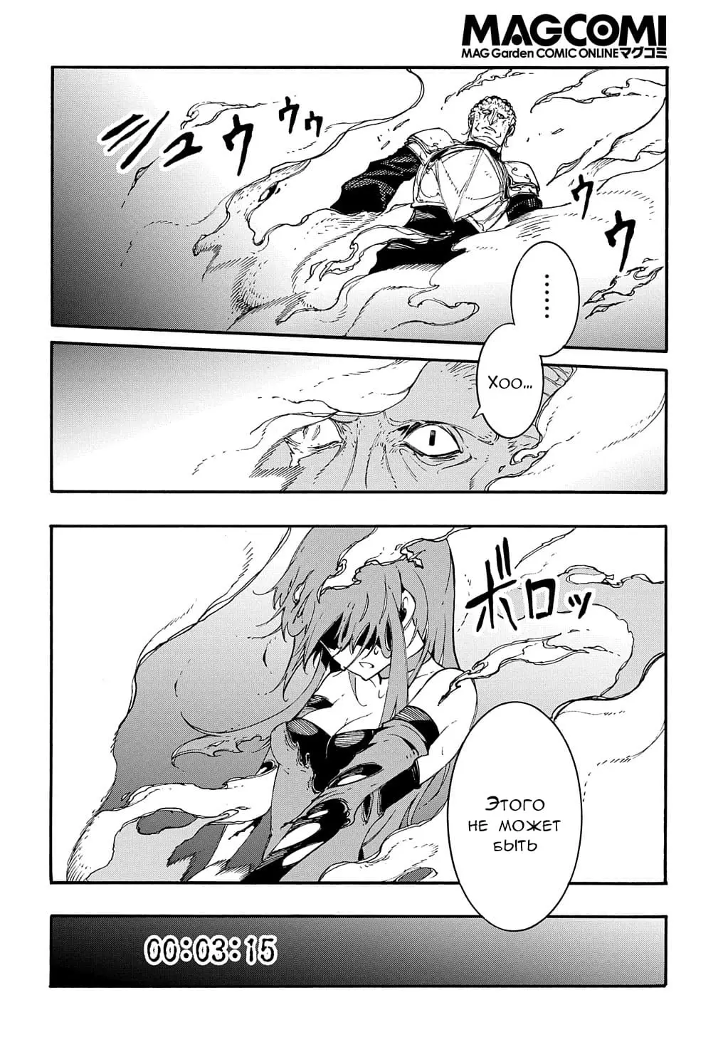 Страница 23 главы 15 манги Призванный в параллельные фэнтези миры несколько раз / Summoned to a Parallel Fantasy World Many Times the Comic