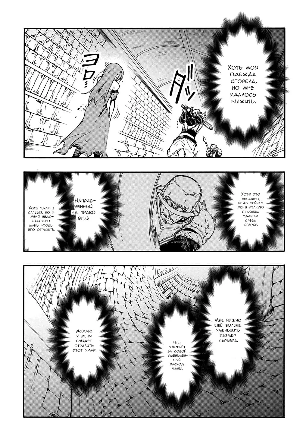 Страница 24 главы 15 манги Призванный в параллельные фэнтези миры несколько раз / Summoned to a Parallel Fantasy World Many Times the Comic