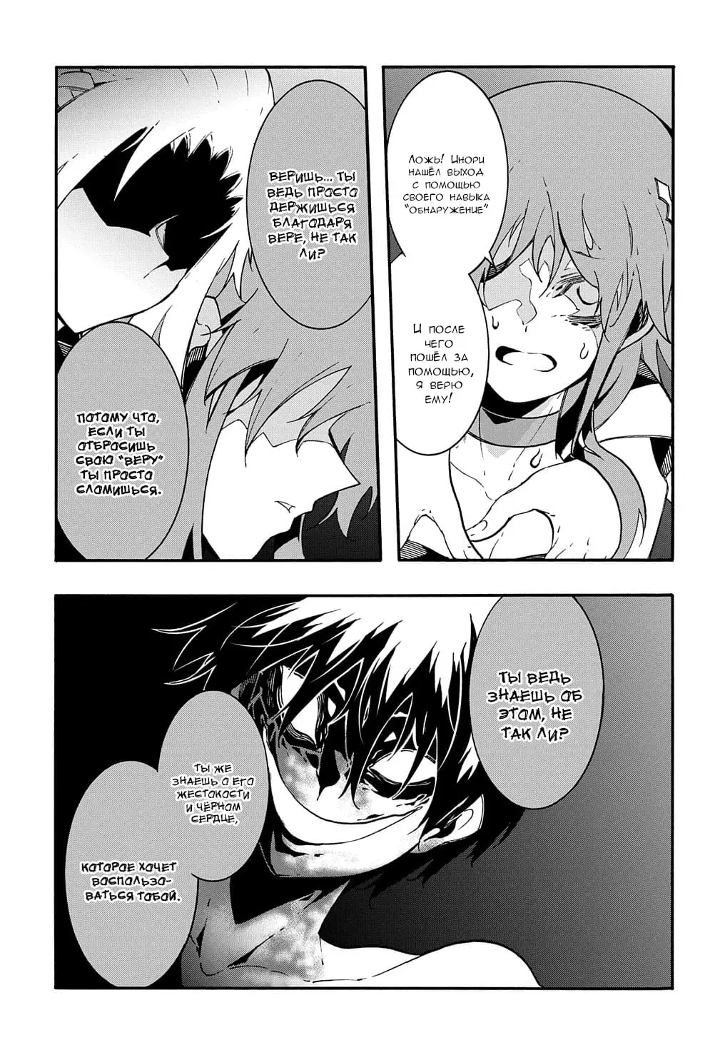 Страница 26 главы 15 манги Призванный в параллельные фэнтези миры несколько раз / Summoned to a Parallel Fantasy World Many Times the Comic