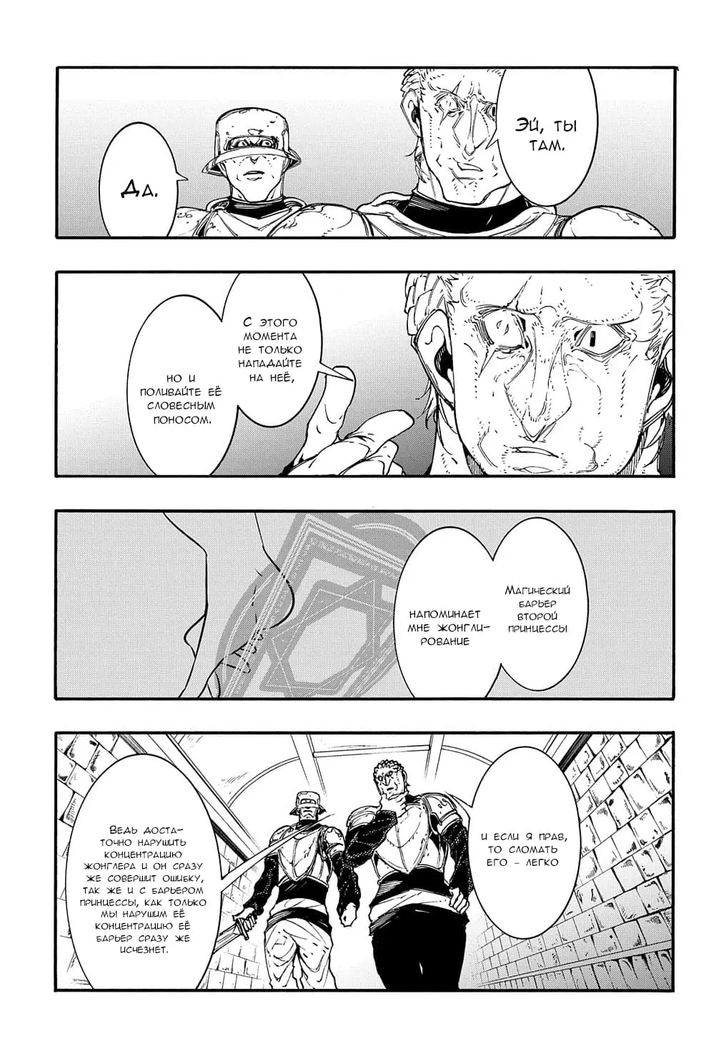 Страница 28 главы 15 манги Призванный в параллельные фэнтези миры несколько раз / Summoned to a Parallel Fantasy World Many Times the Comic