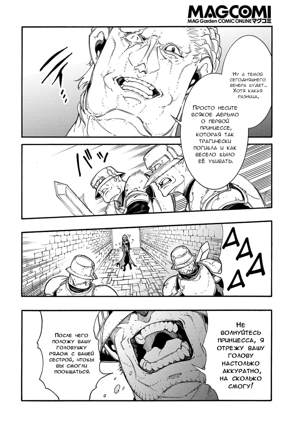 Страница 29 главы 15 манги Призванный в параллельные фэнтези миры несколько раз / Summoned to a Parallel Fantasy World Many Times the Comic