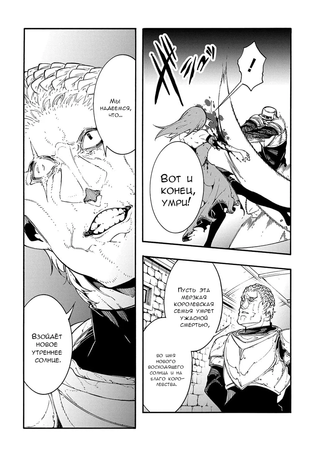 Страница 30 главы 15 манги Призванный в параллельные фэнтези миры несколько раз / Summoned to a Parallel Fantasy World Many Times the Comic